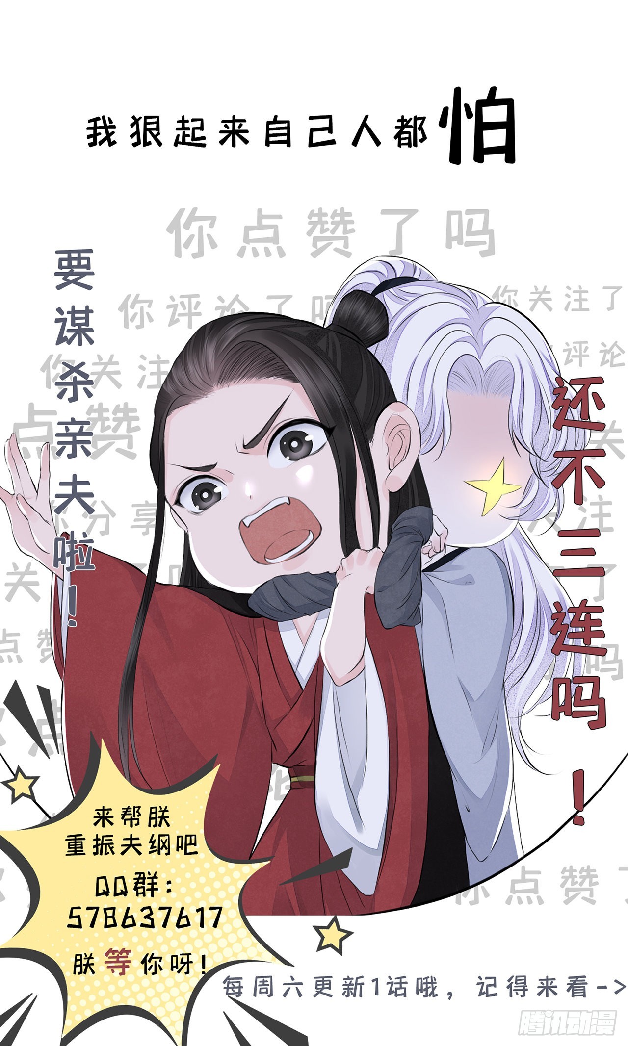 第49话 真心-第53话