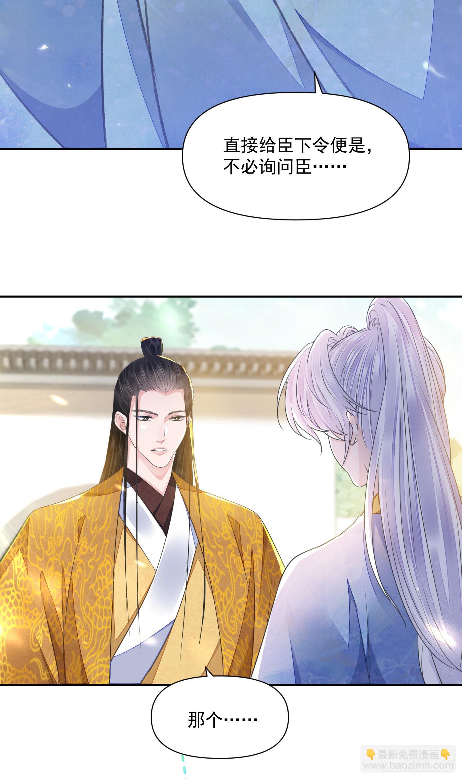 第49话 真心-第53话