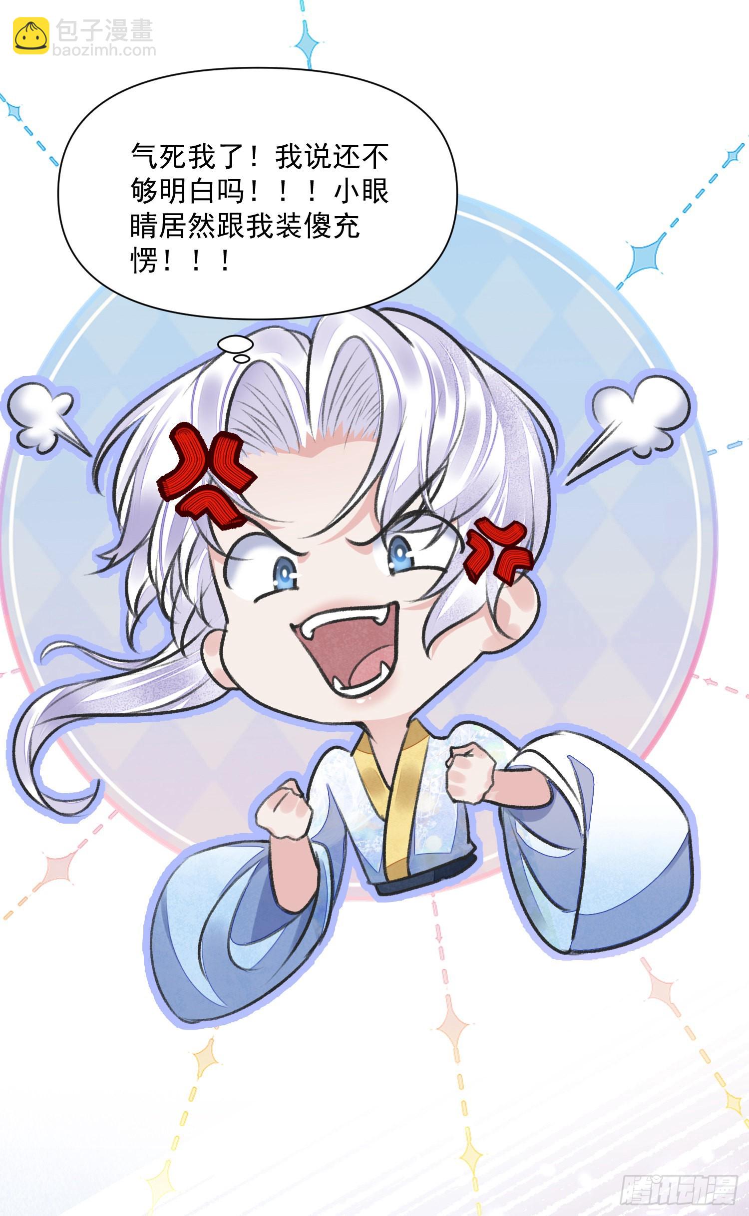 第49话 真心-第53话