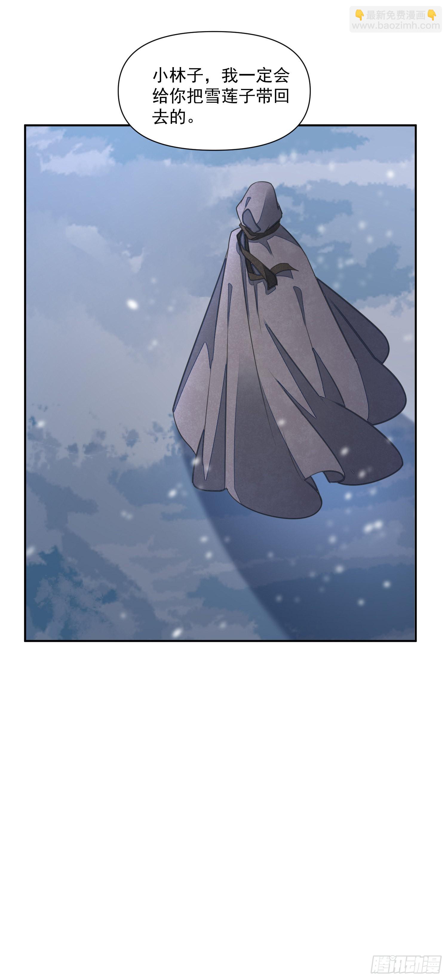 第50话 谋反？-第55话