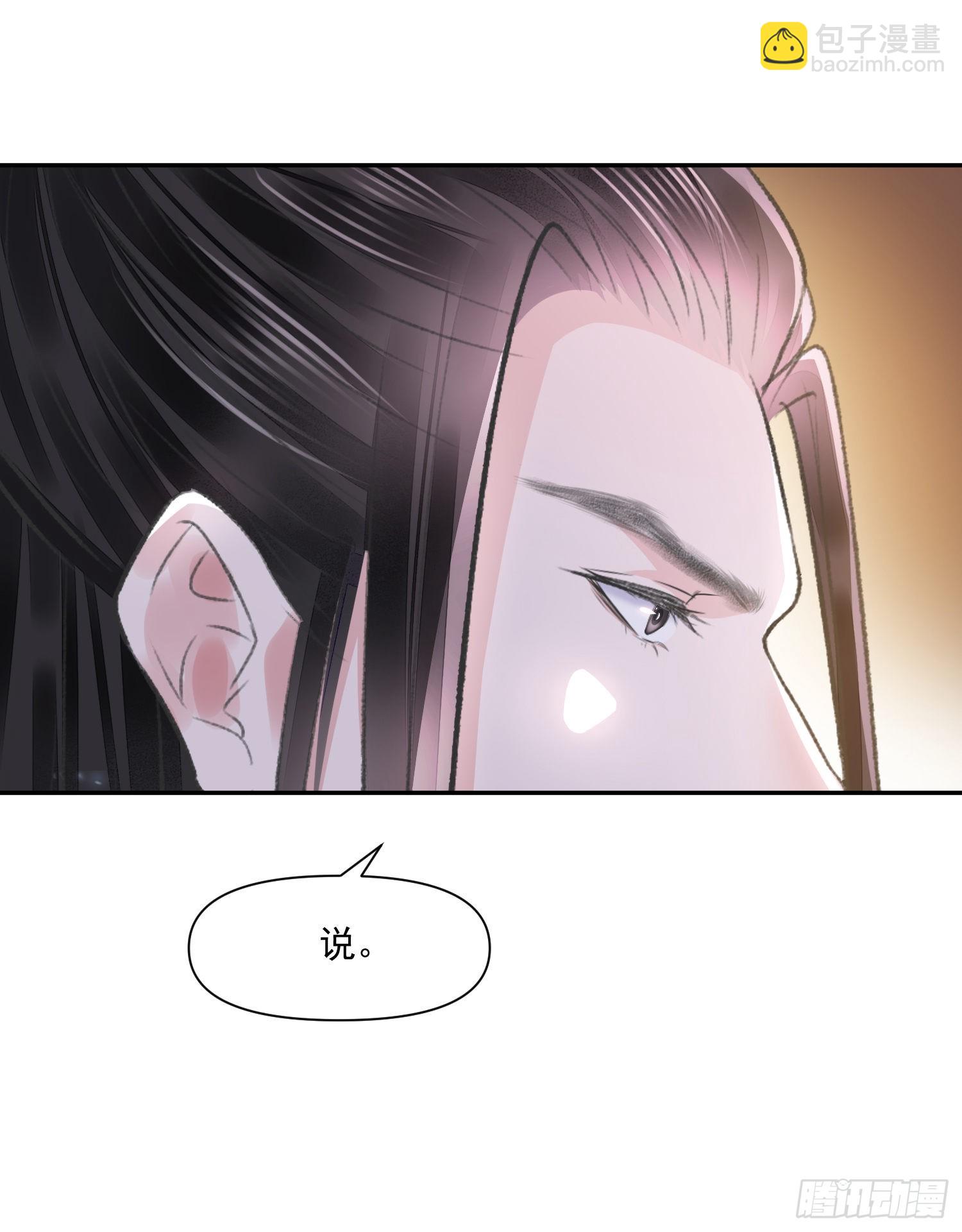 第50话 谋反？-第55话