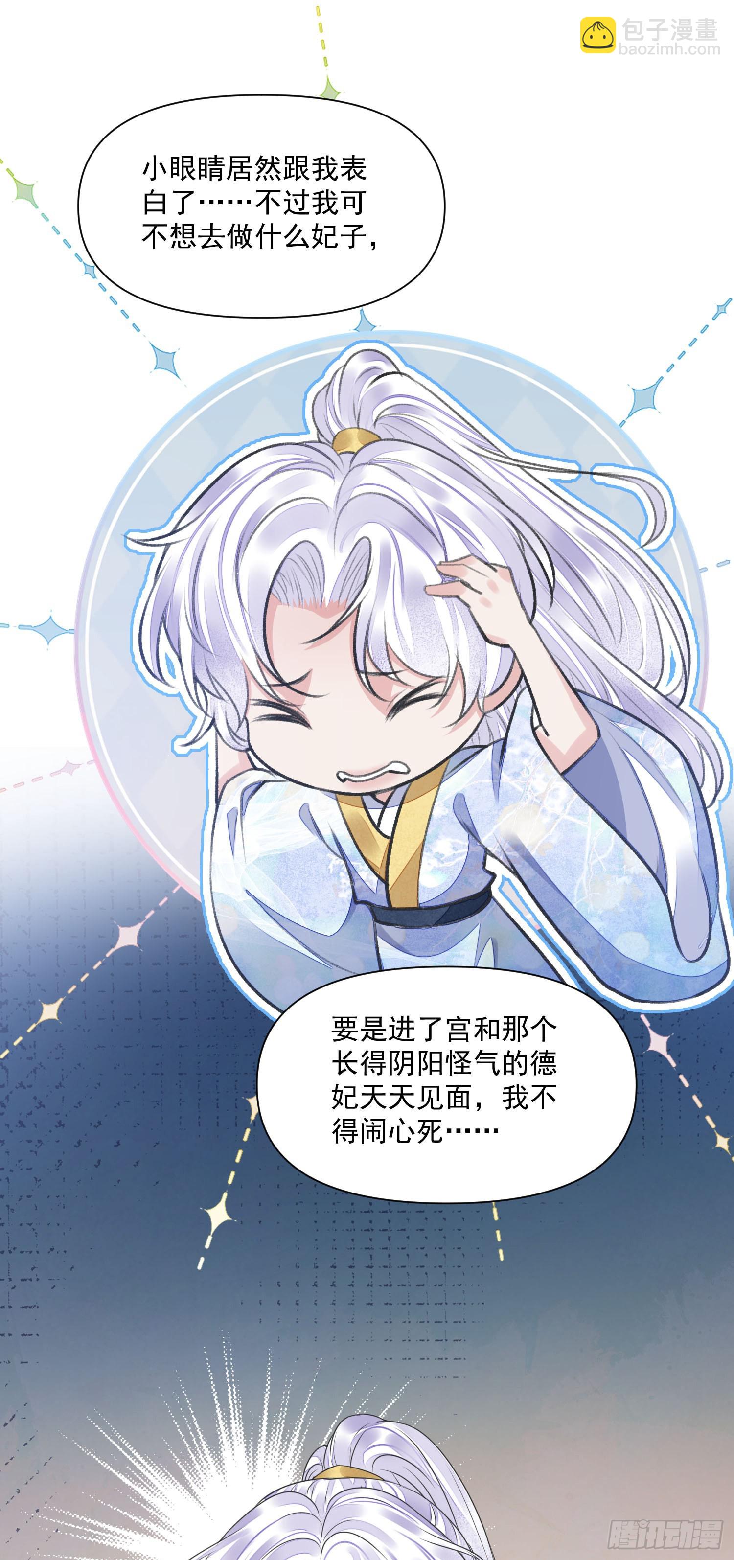 第50话 谋反？-第55话