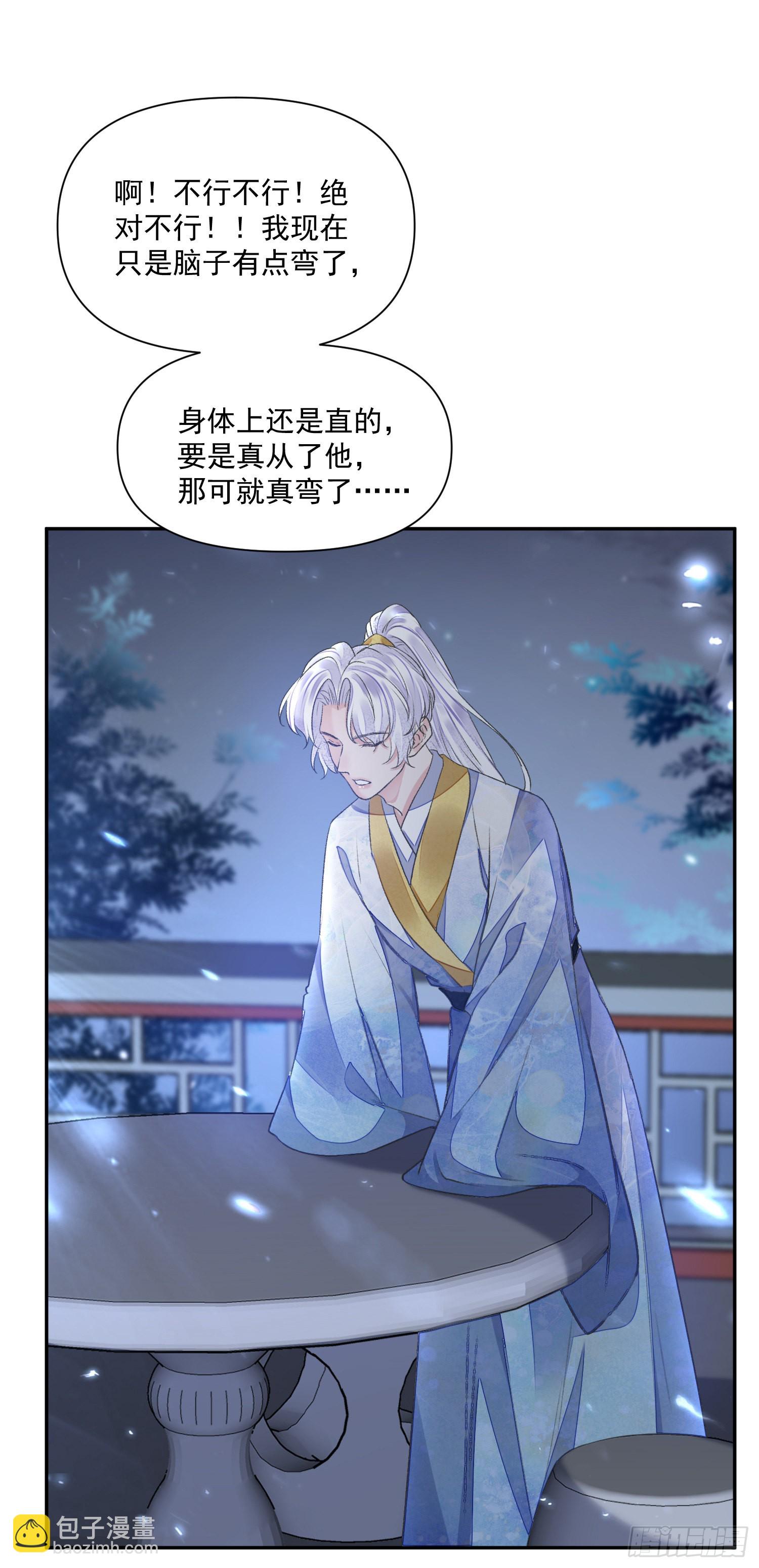 第50话 谋反？-第55话