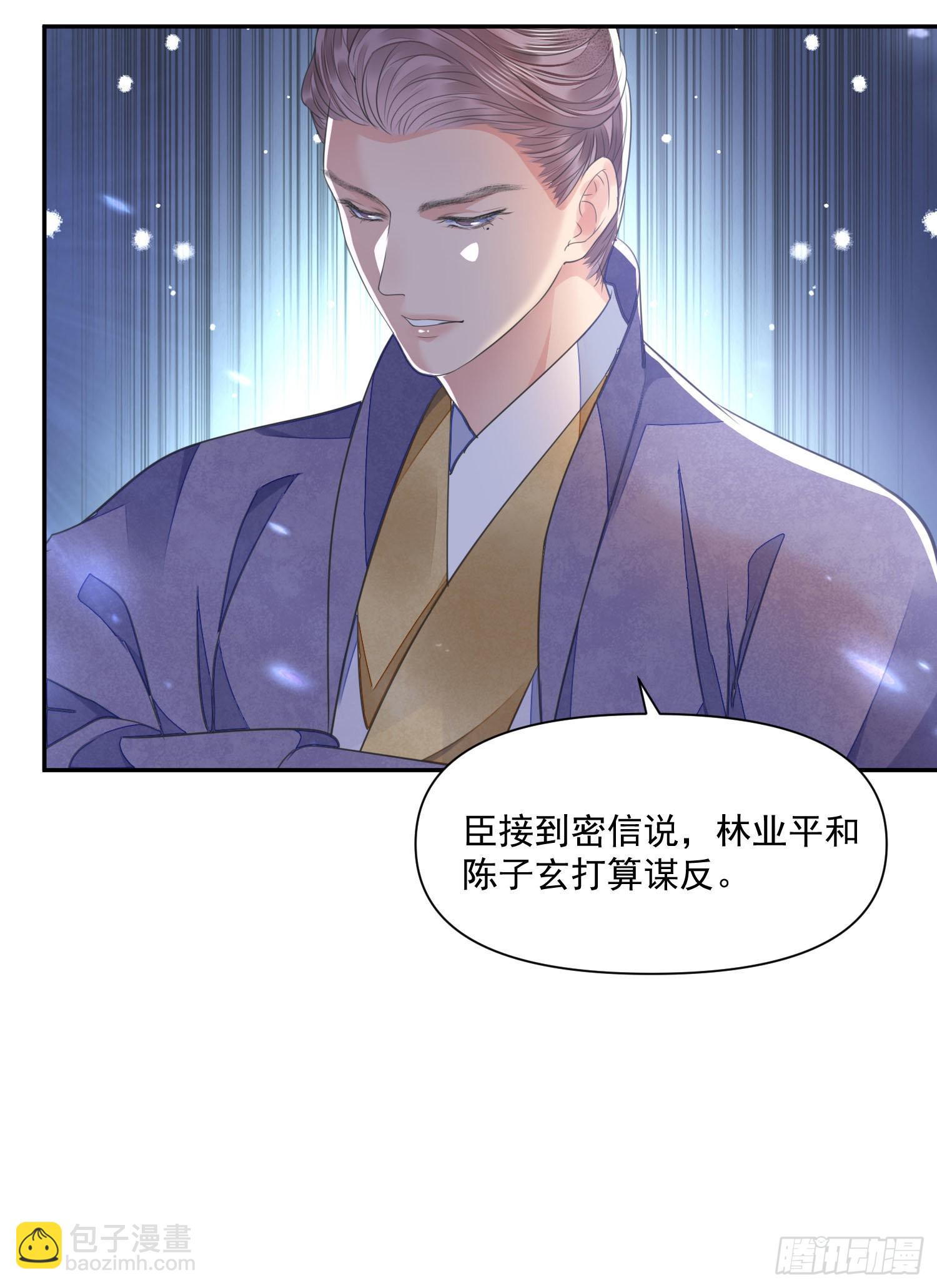 第50话 谋反？-第55话