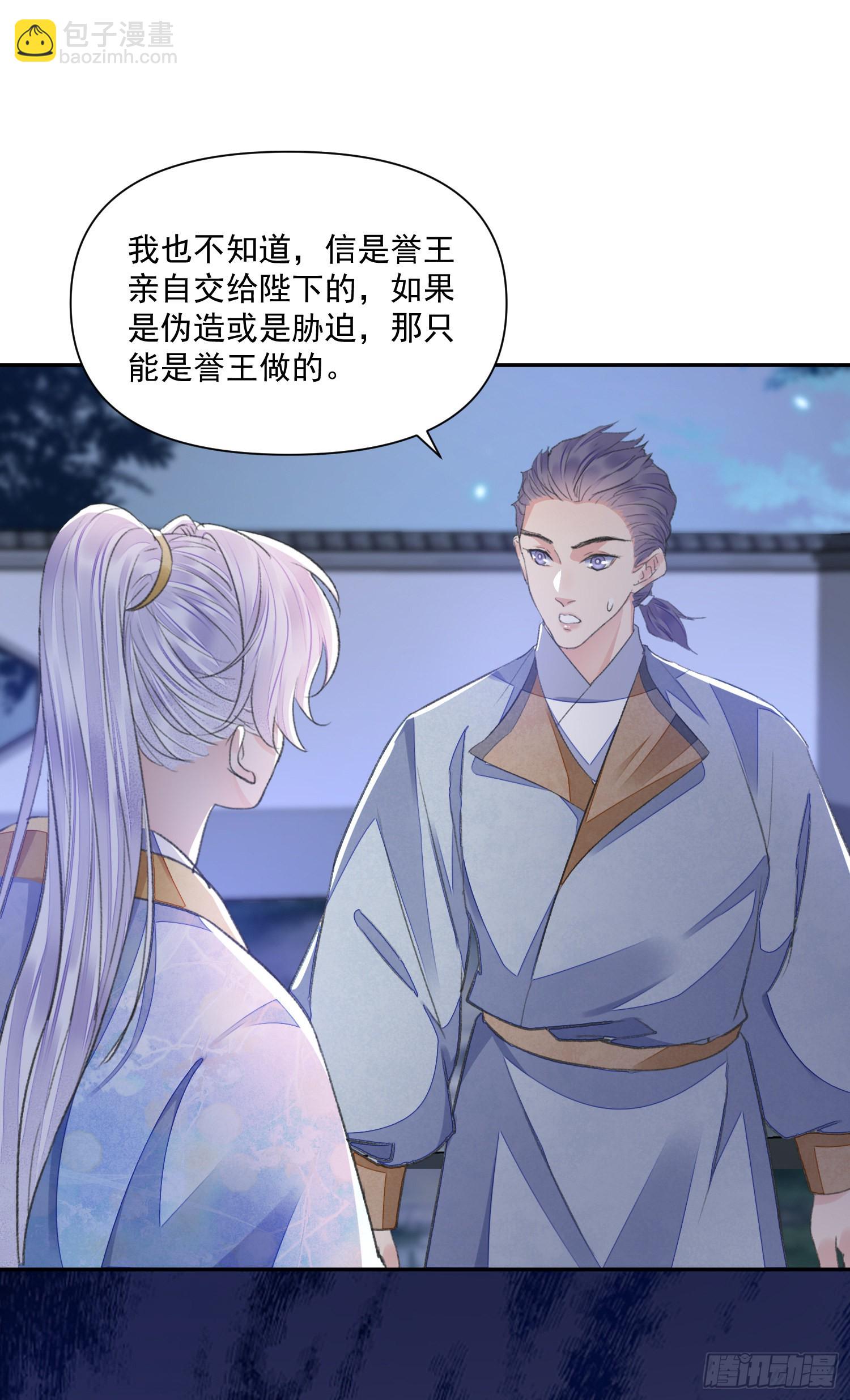 第50话 谋反？-第55话