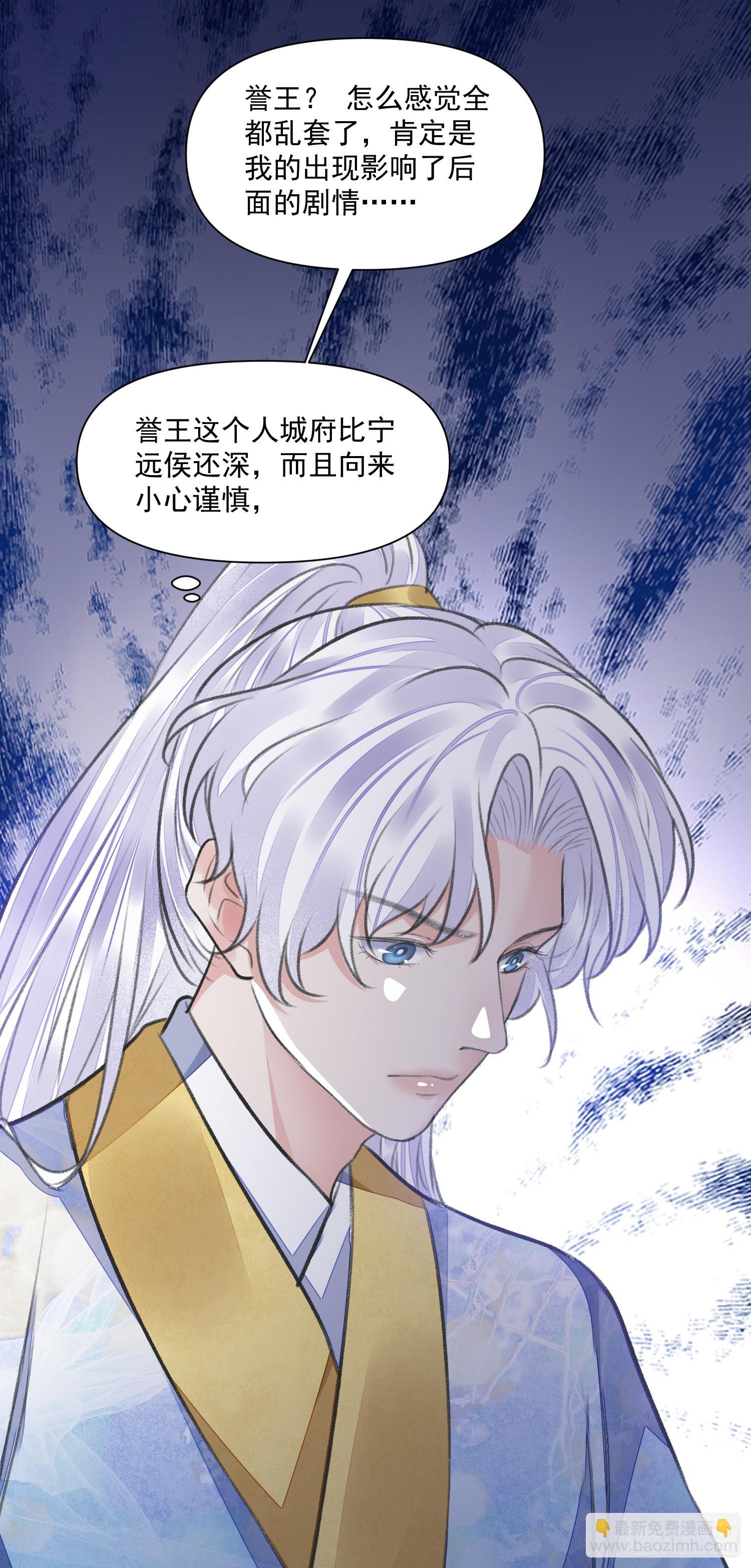 第50话 谋反？-第55话