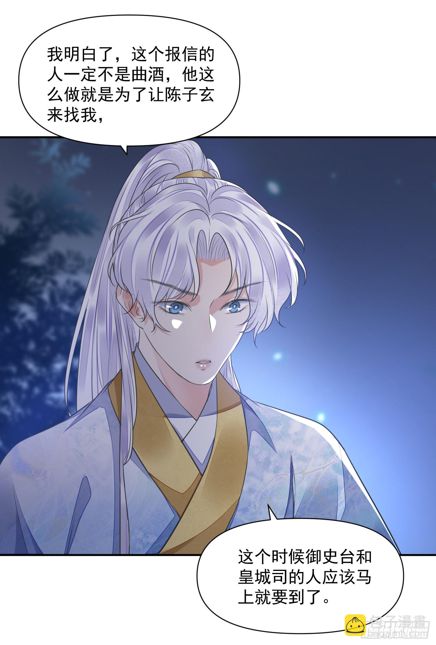 第50话 谋反？-第55话