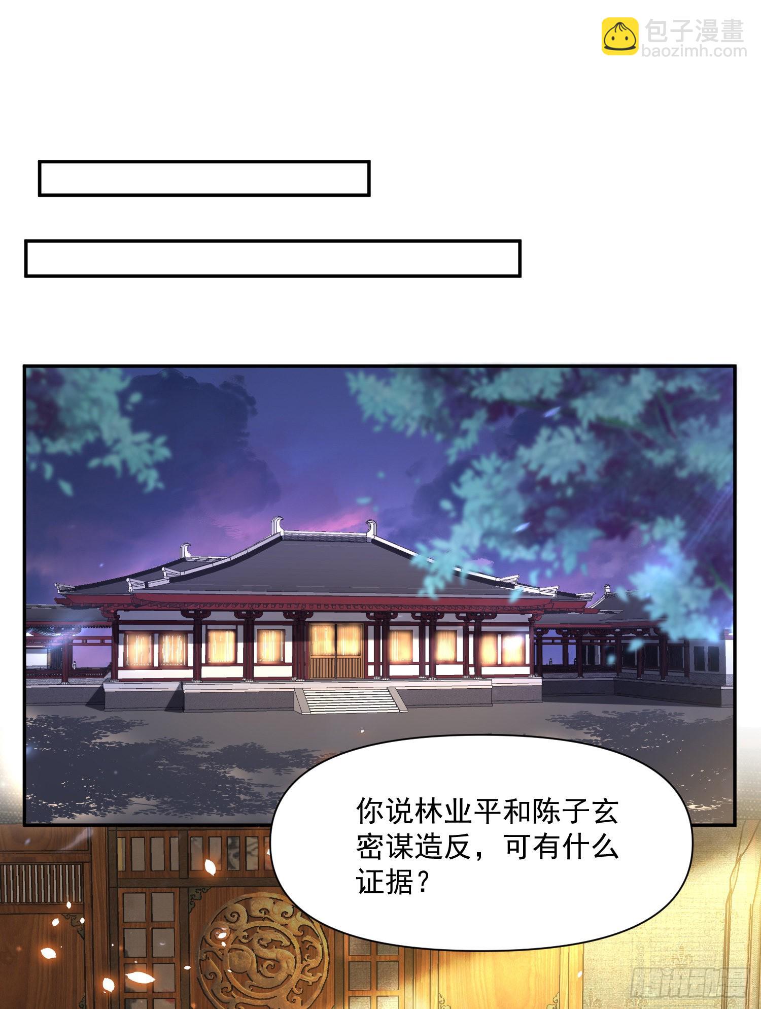 第50话 谋反？-第55话