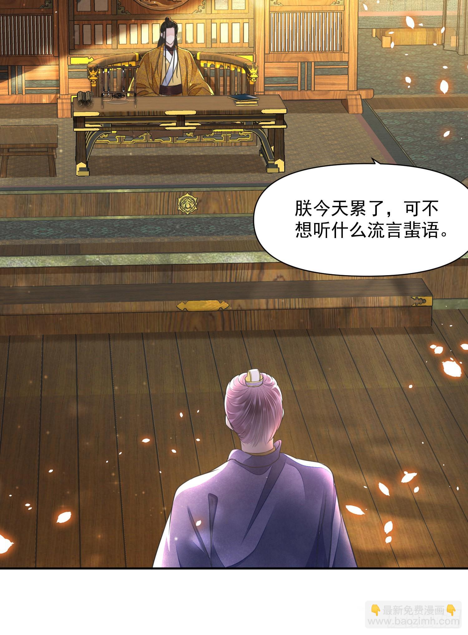 第50话 谋反？-第55话