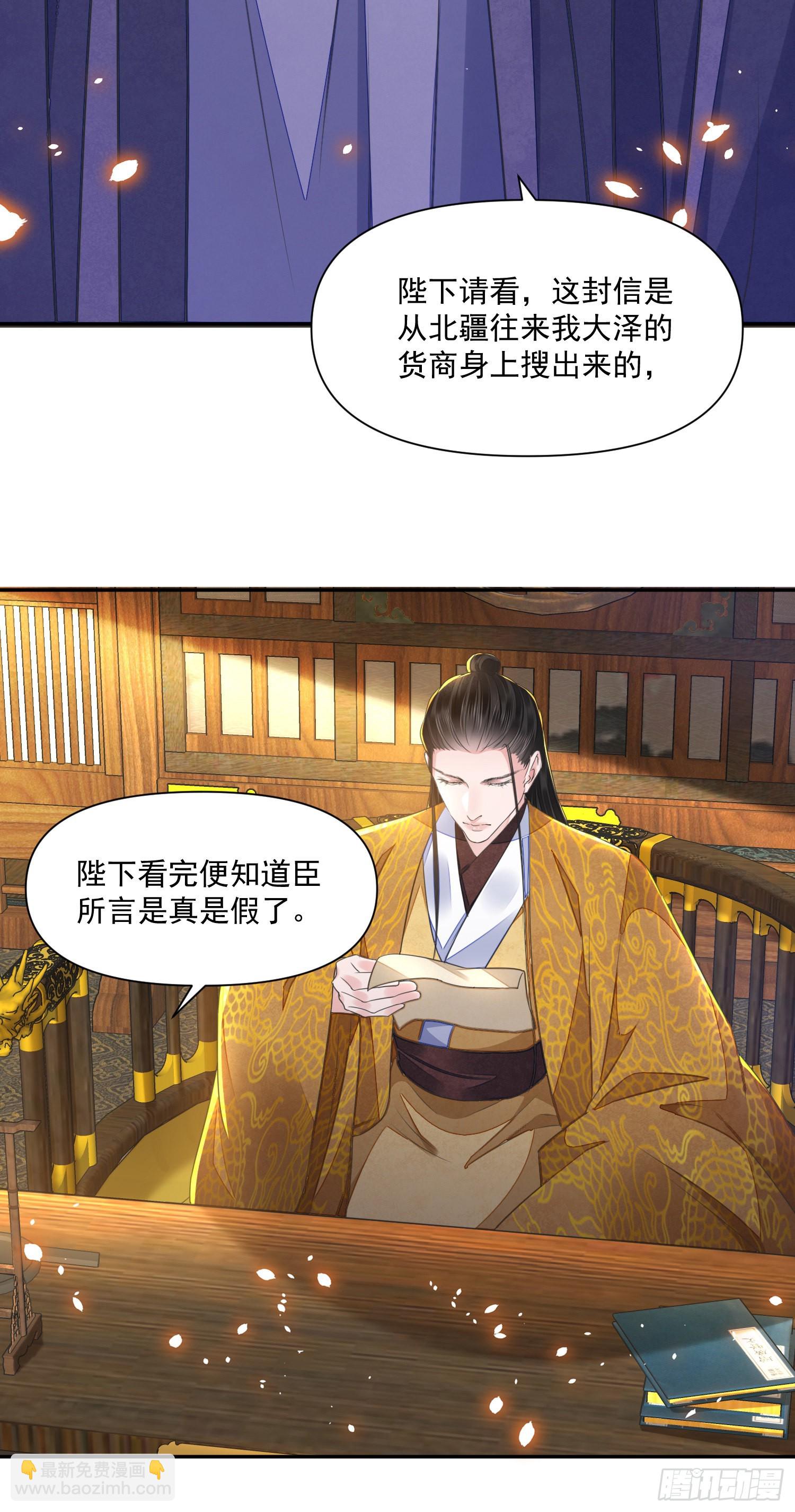 第50话 谋反？-第55话