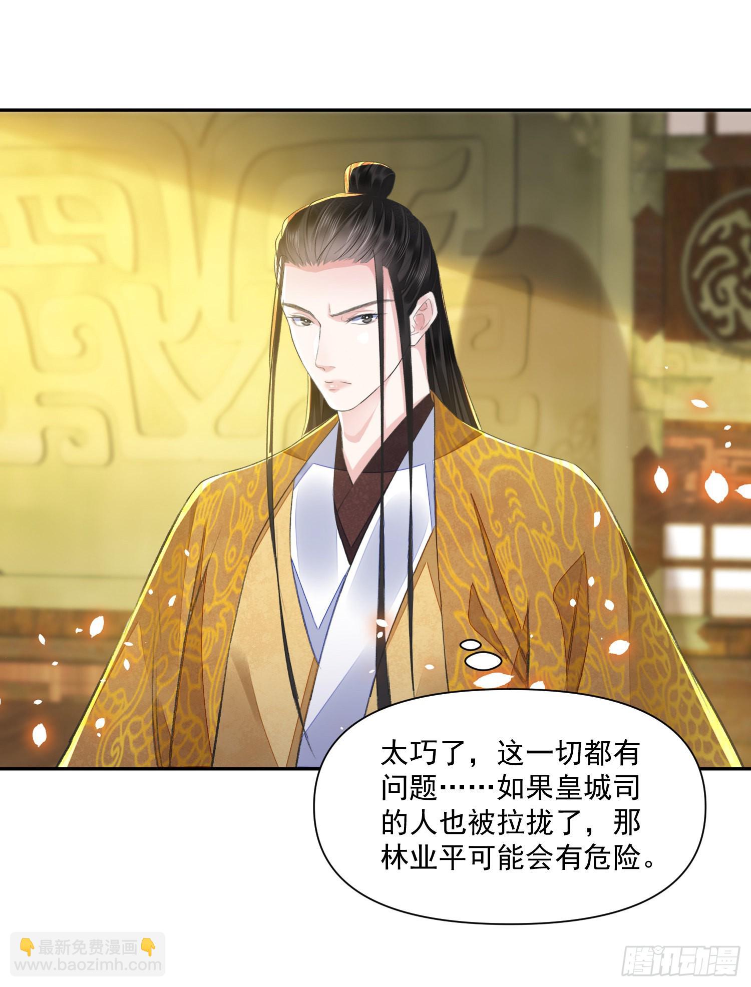 第52话 警惕-第57话