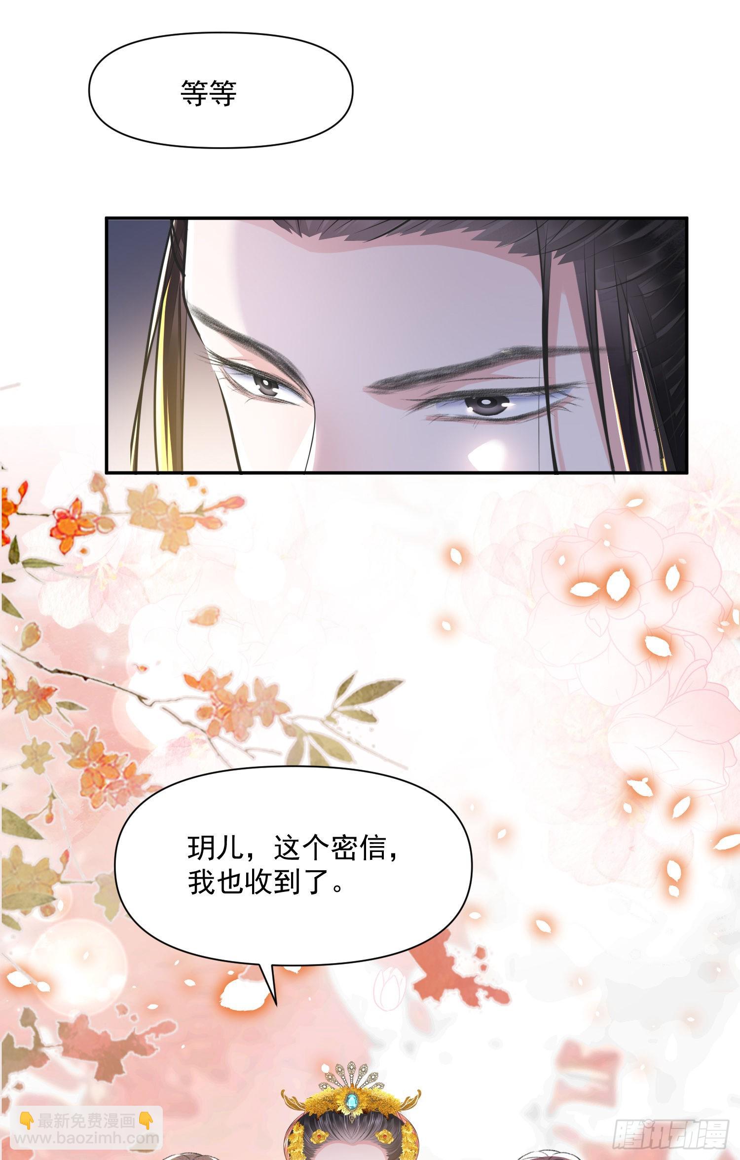 第52话 警惕-第57话