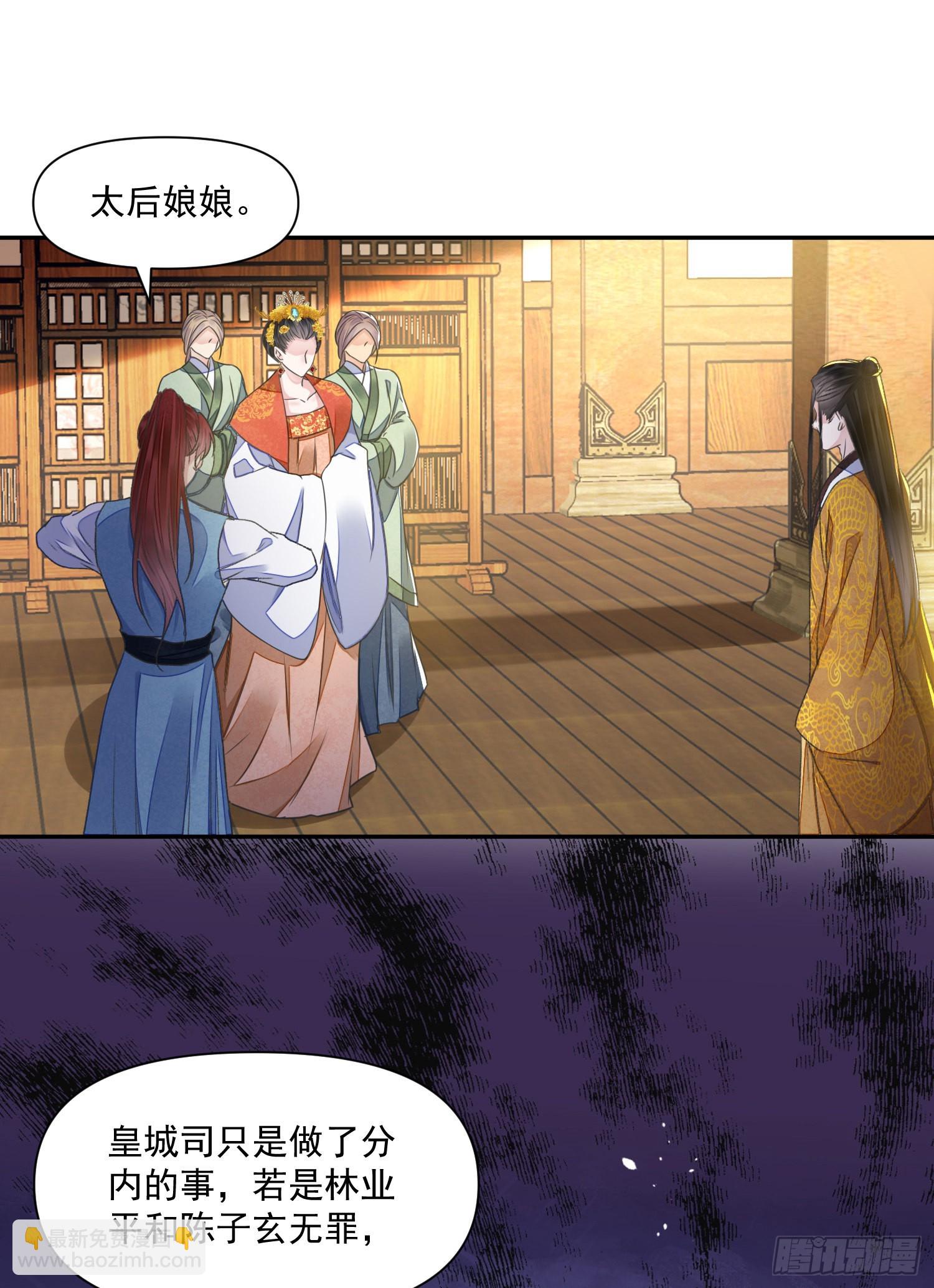 第52话 警惕-第57话