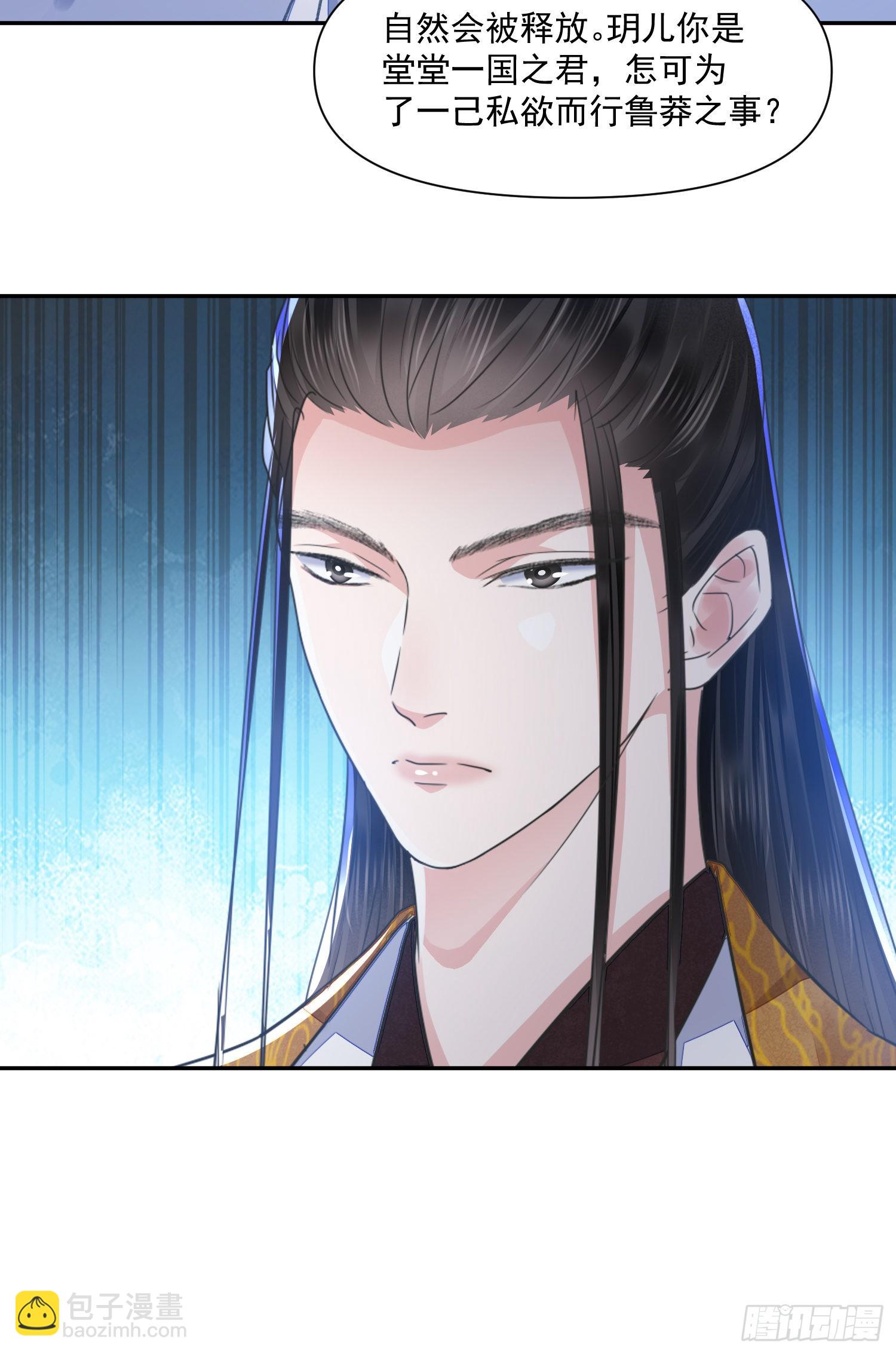 第52话 警惕-第57话