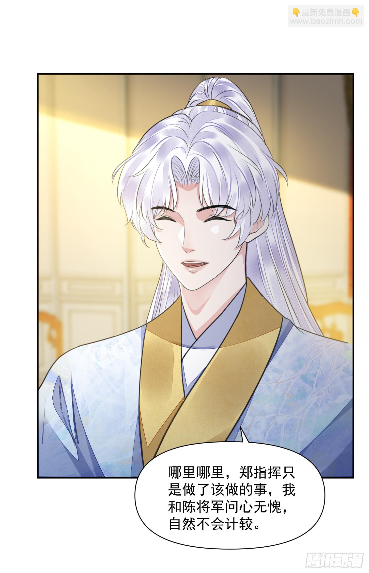 第52话 警惕-第57话