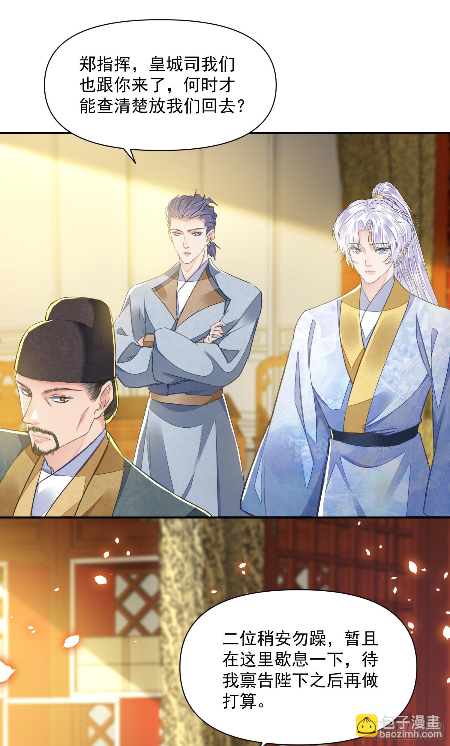 第52话 警惕-第57话