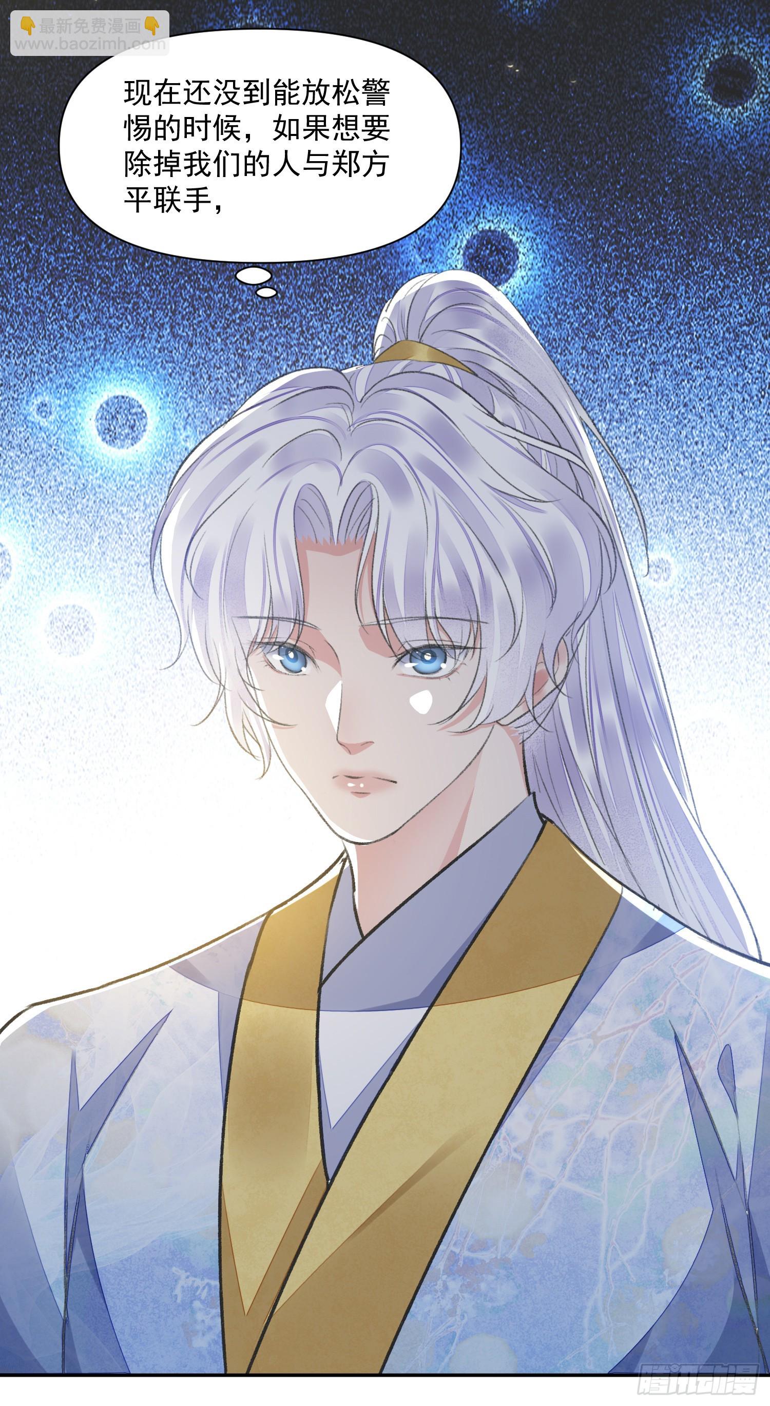 第52话 警惕-第57话