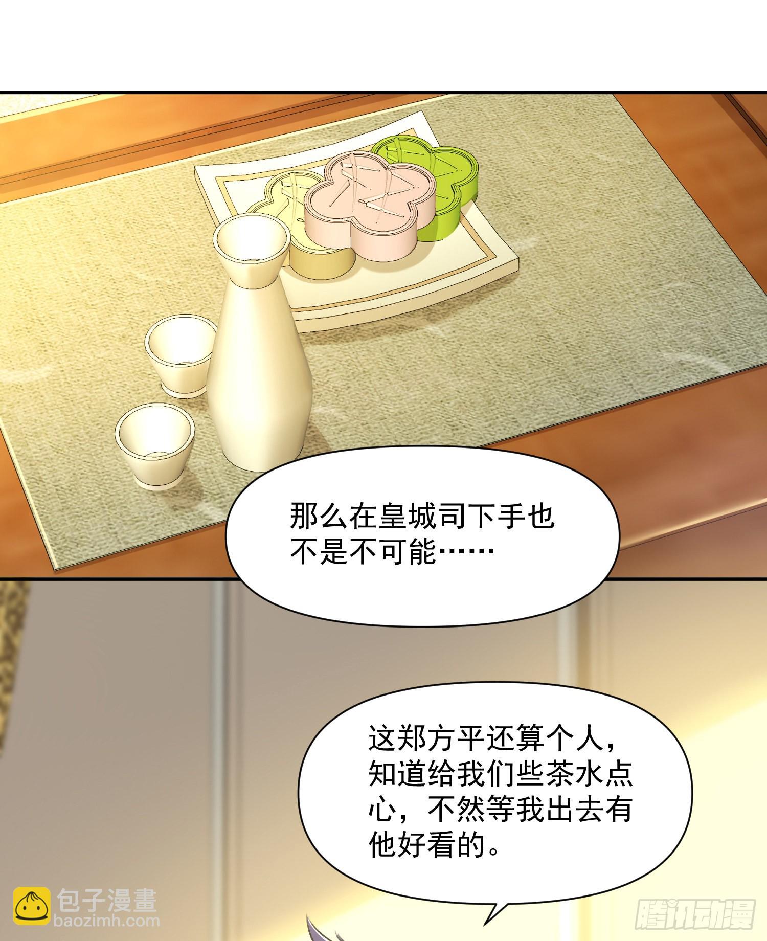 第52话 警惕-第57话