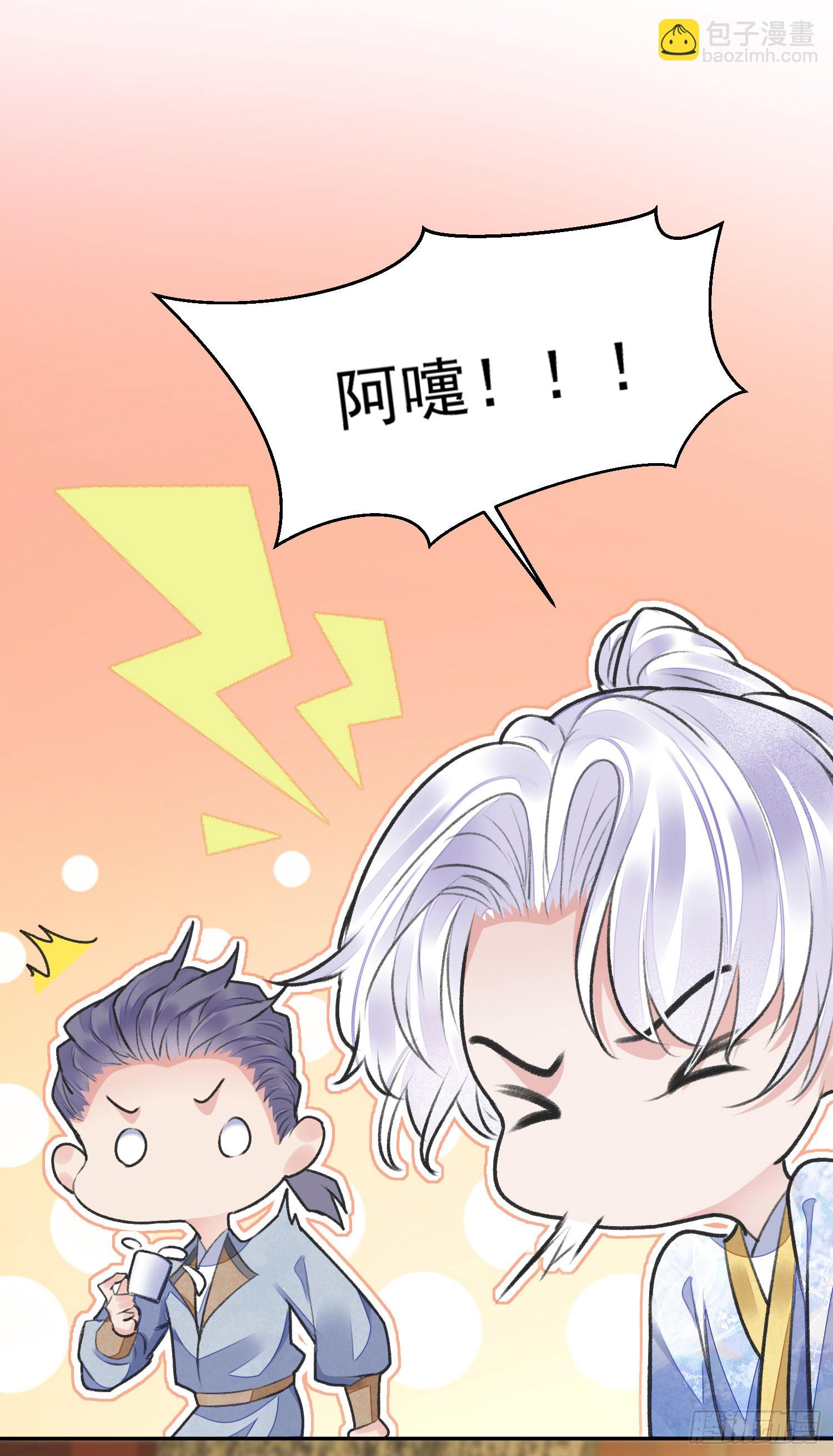 第52话 警惕-第57话