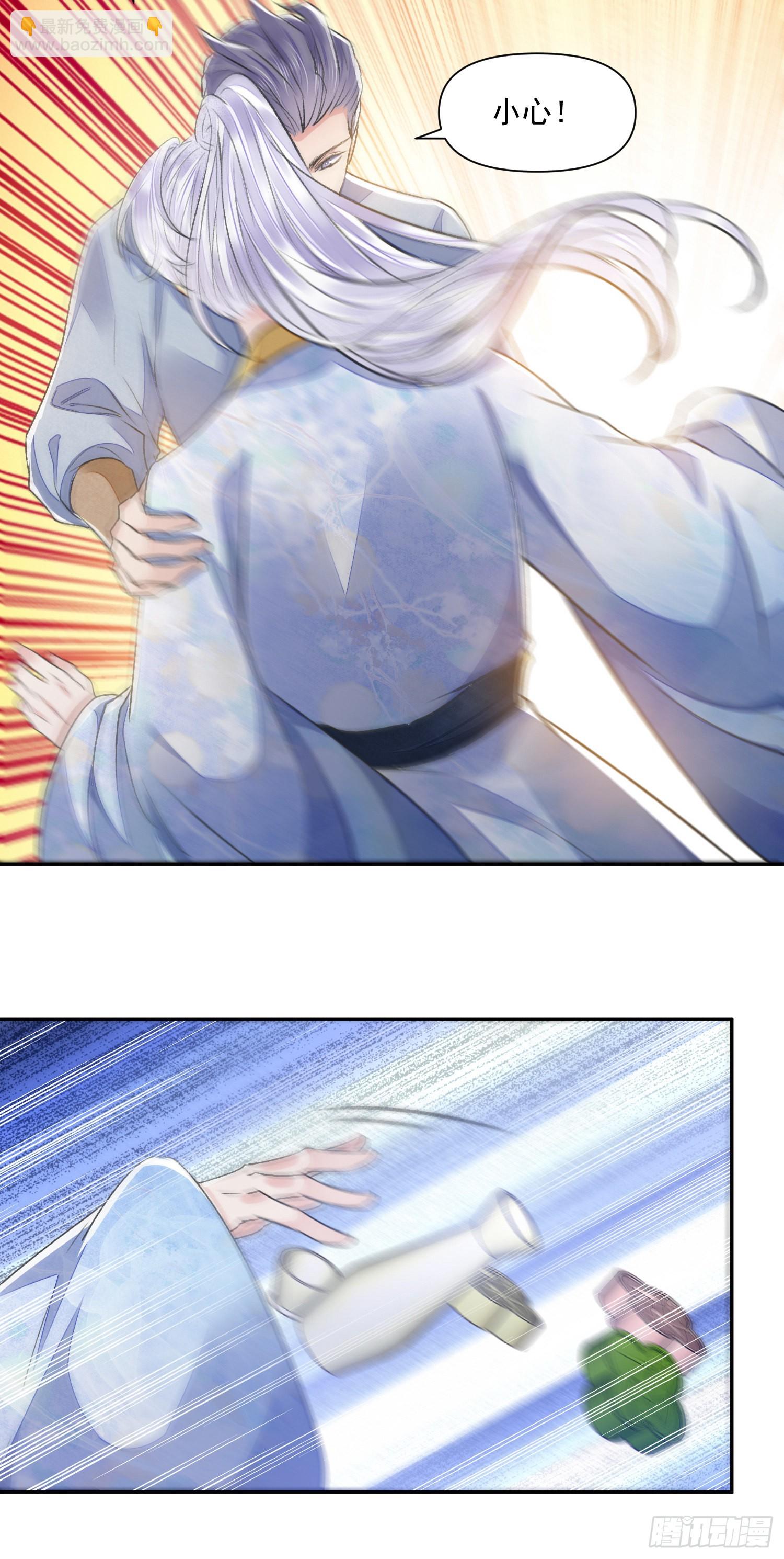 第52话 警惕-第57话