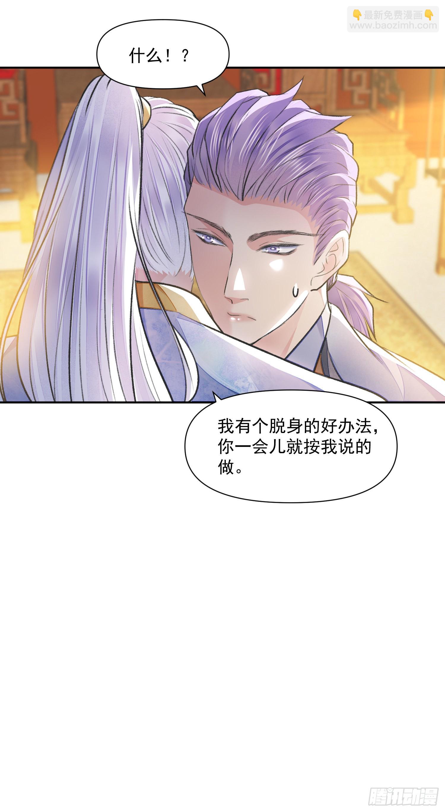 第52话 警惕-第57话