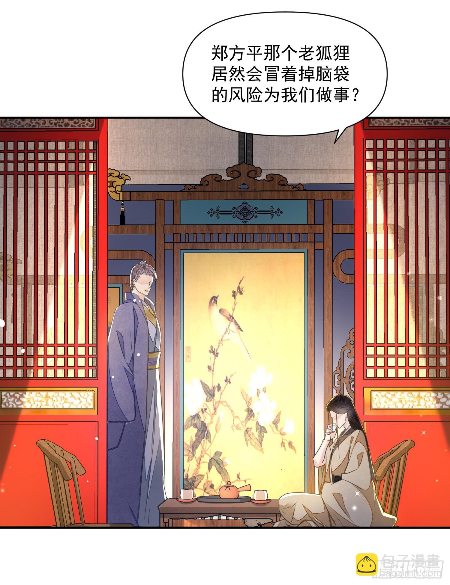 第52话 警惕-第57话