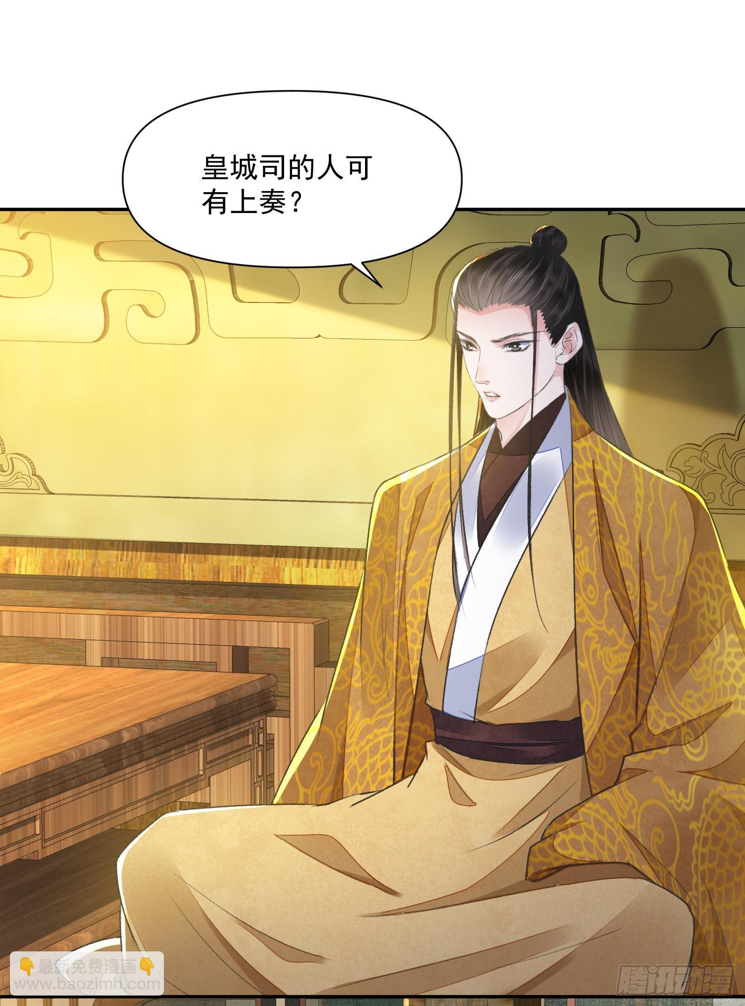 第52话 警惕-第57话