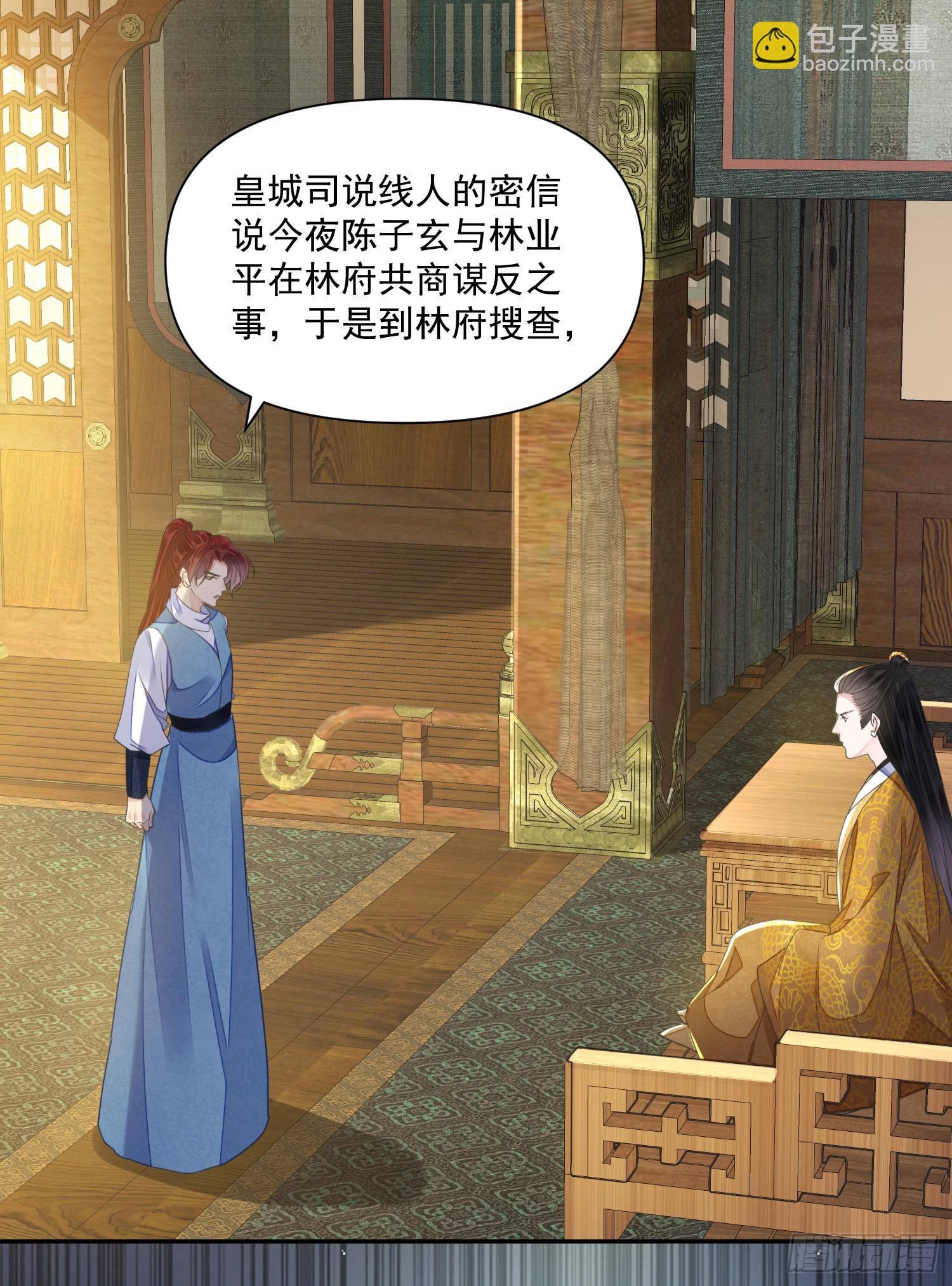 第52话 警惕-第57话