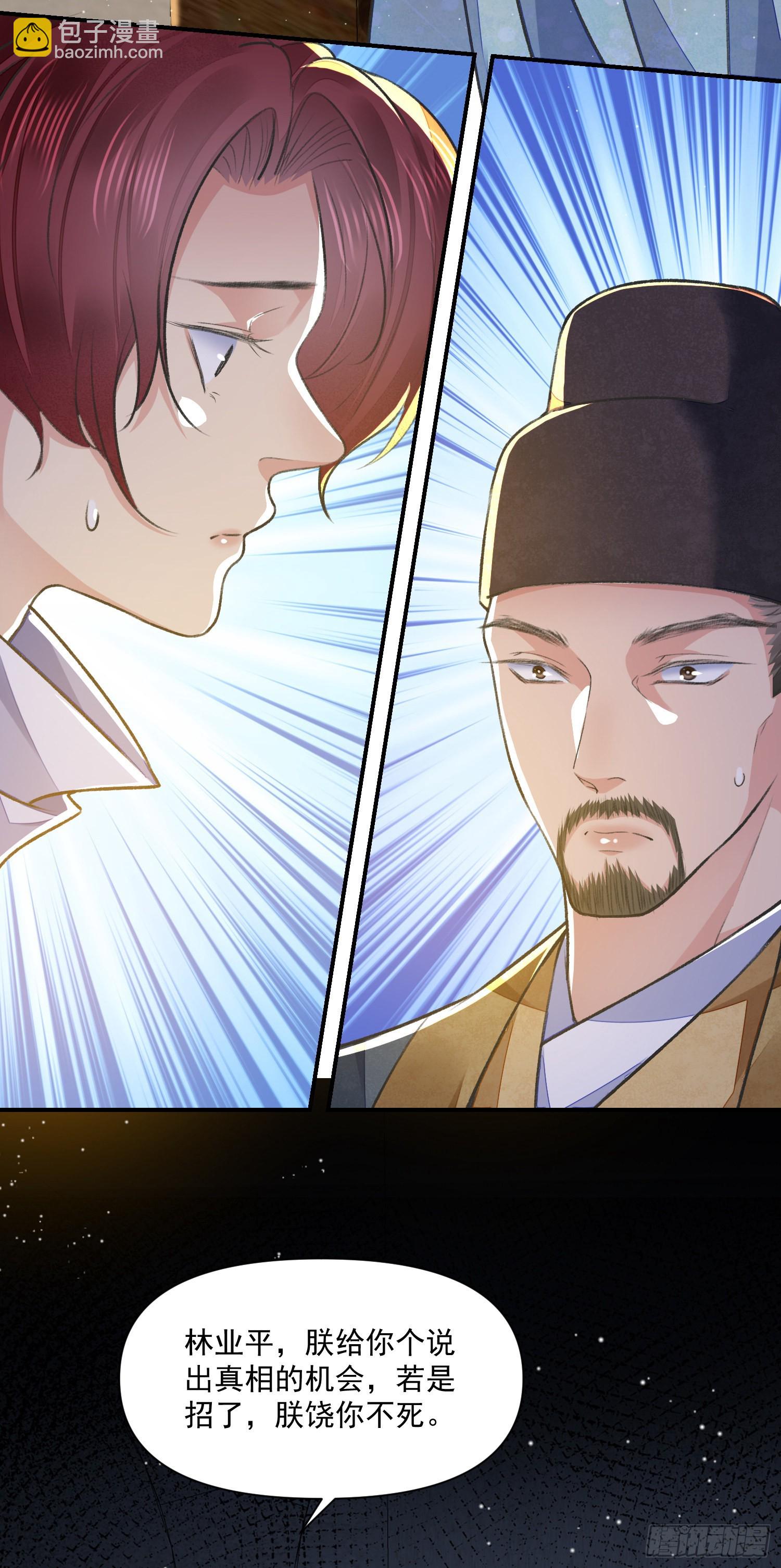 第54话 鞭刑-第59话