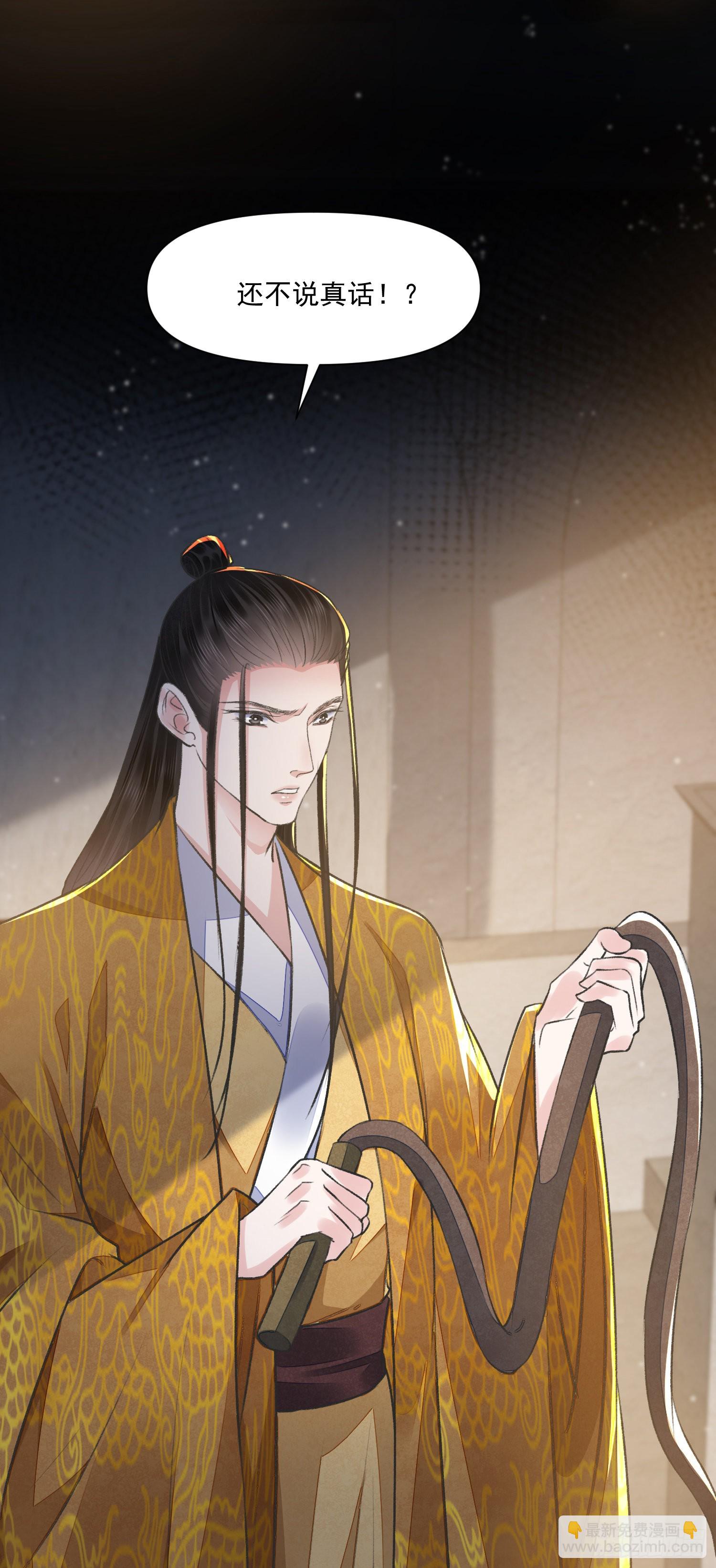 第54话 鞭刑-第59话