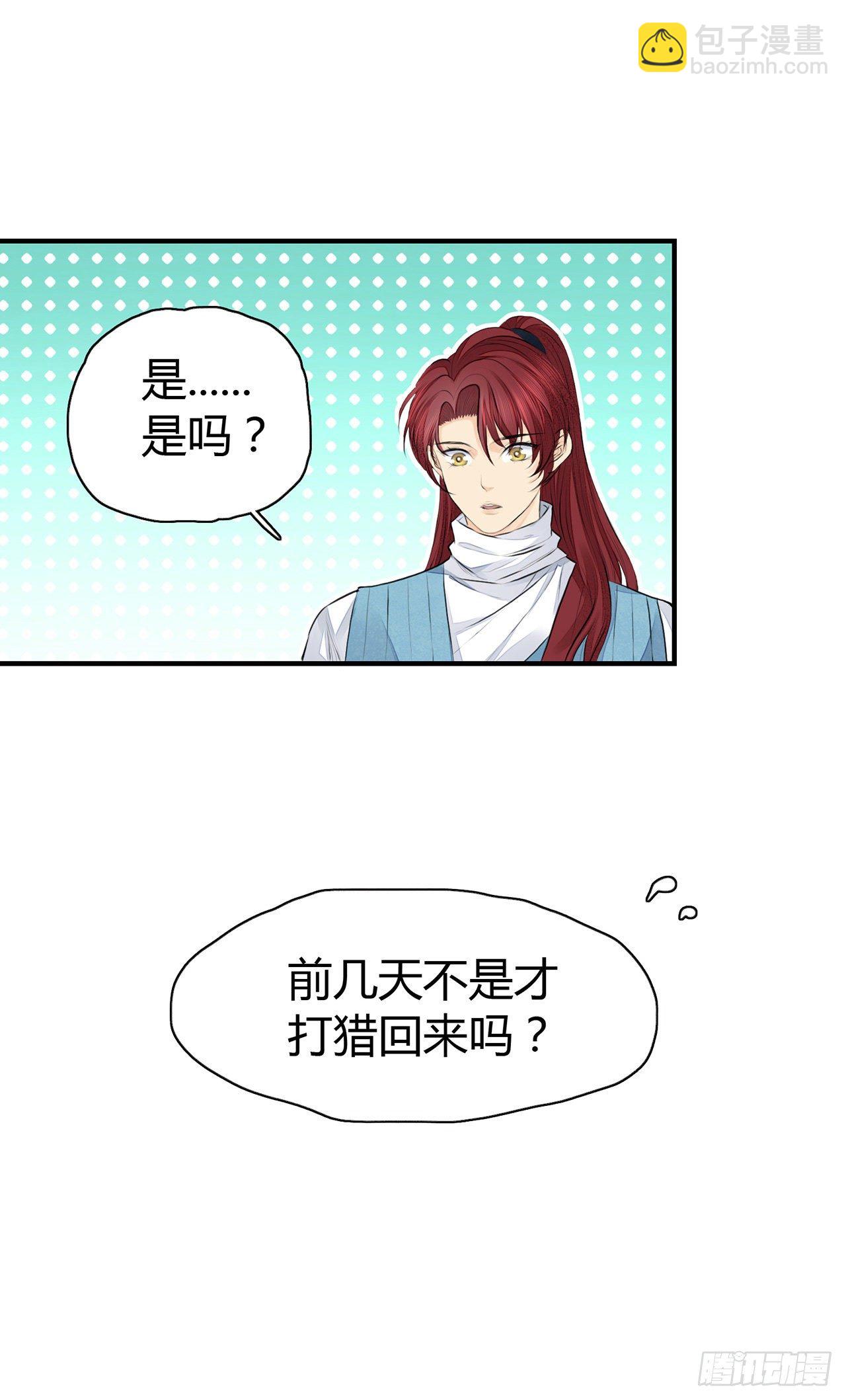 第5话 这是在约会吗？-第7话