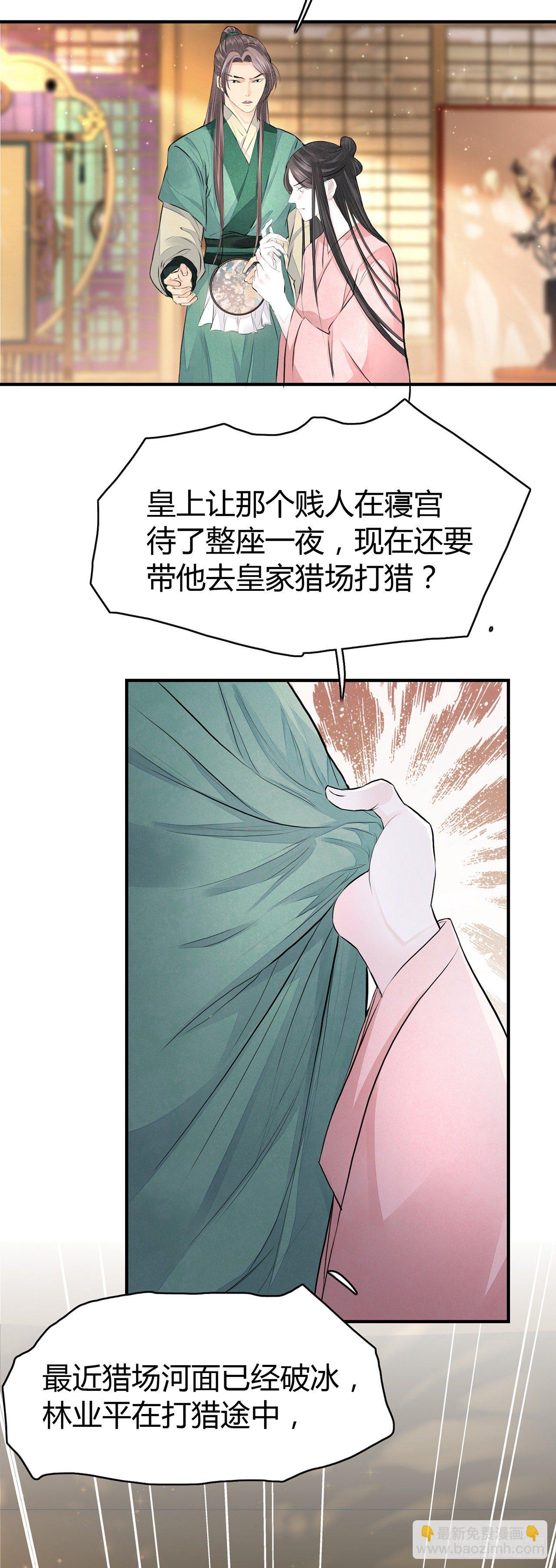 第5话 这是在约会吗？-第7话