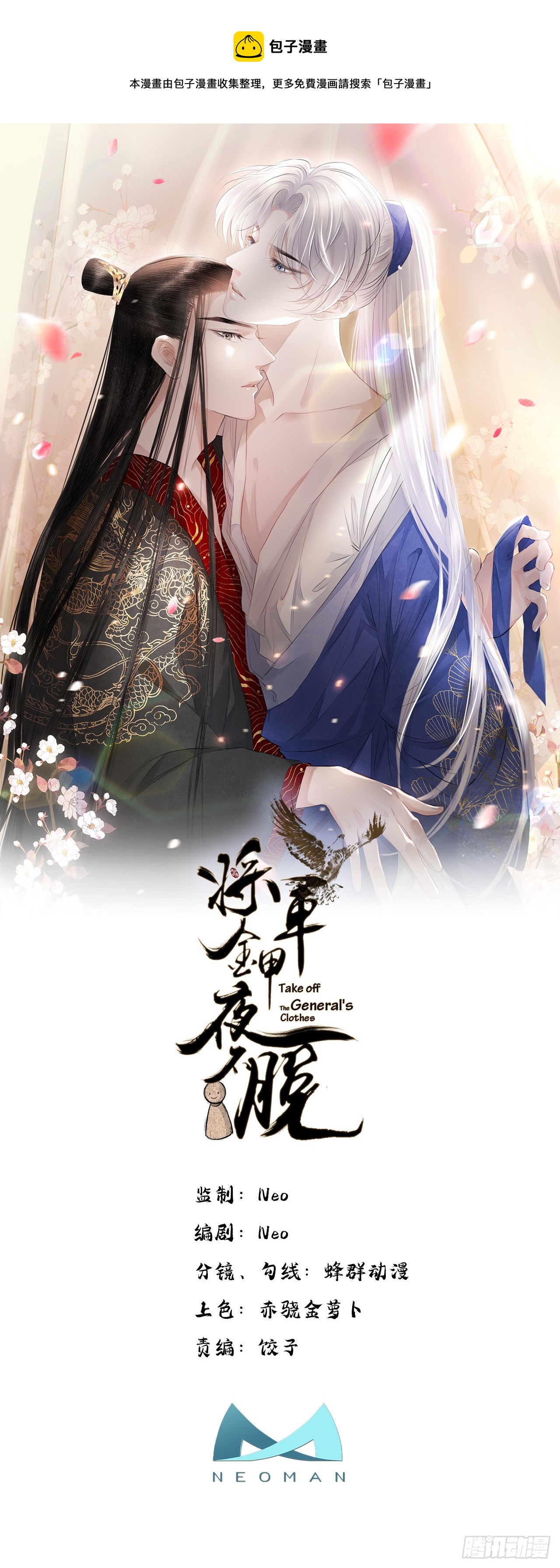 第56话 任务-第61话