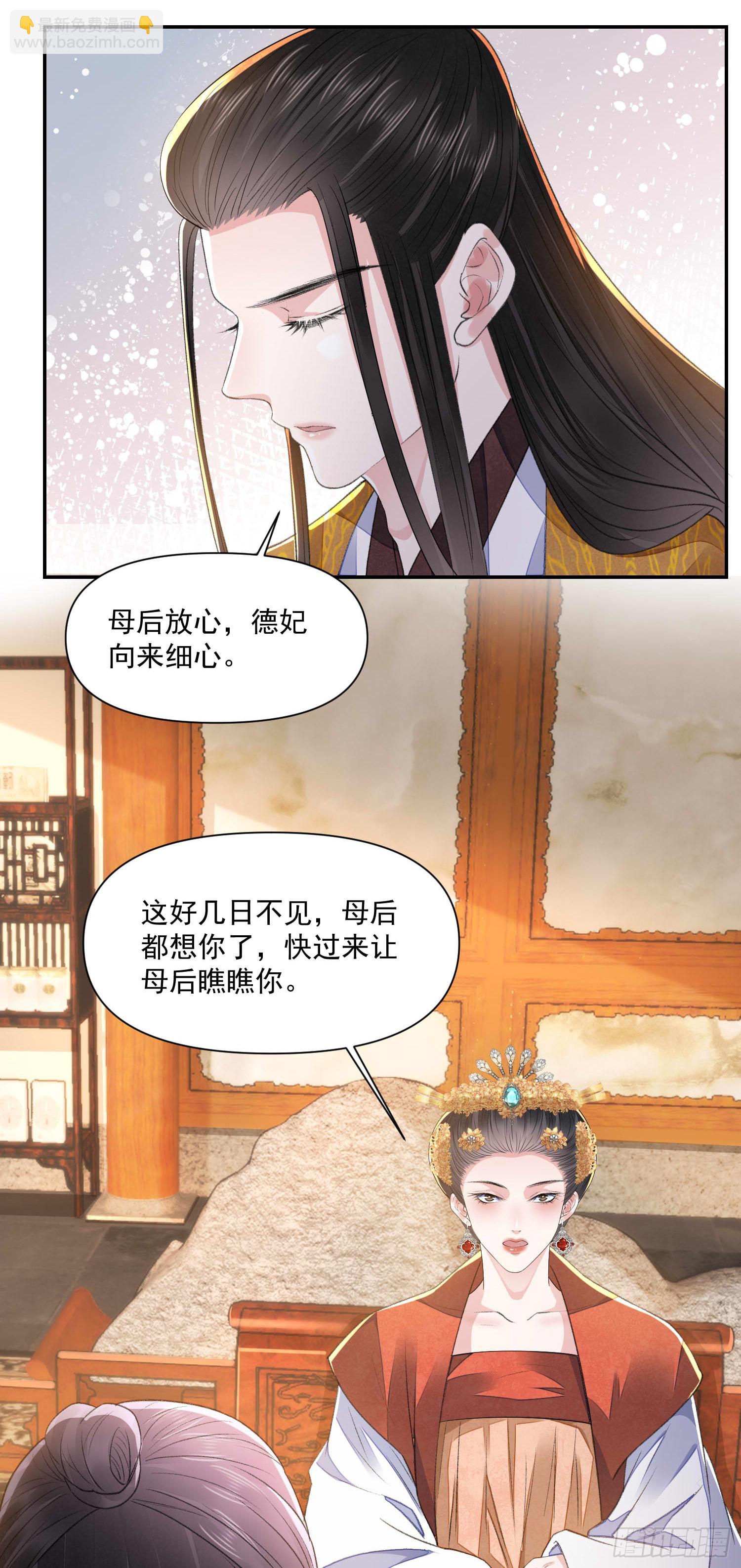 第58话 对月-第63话