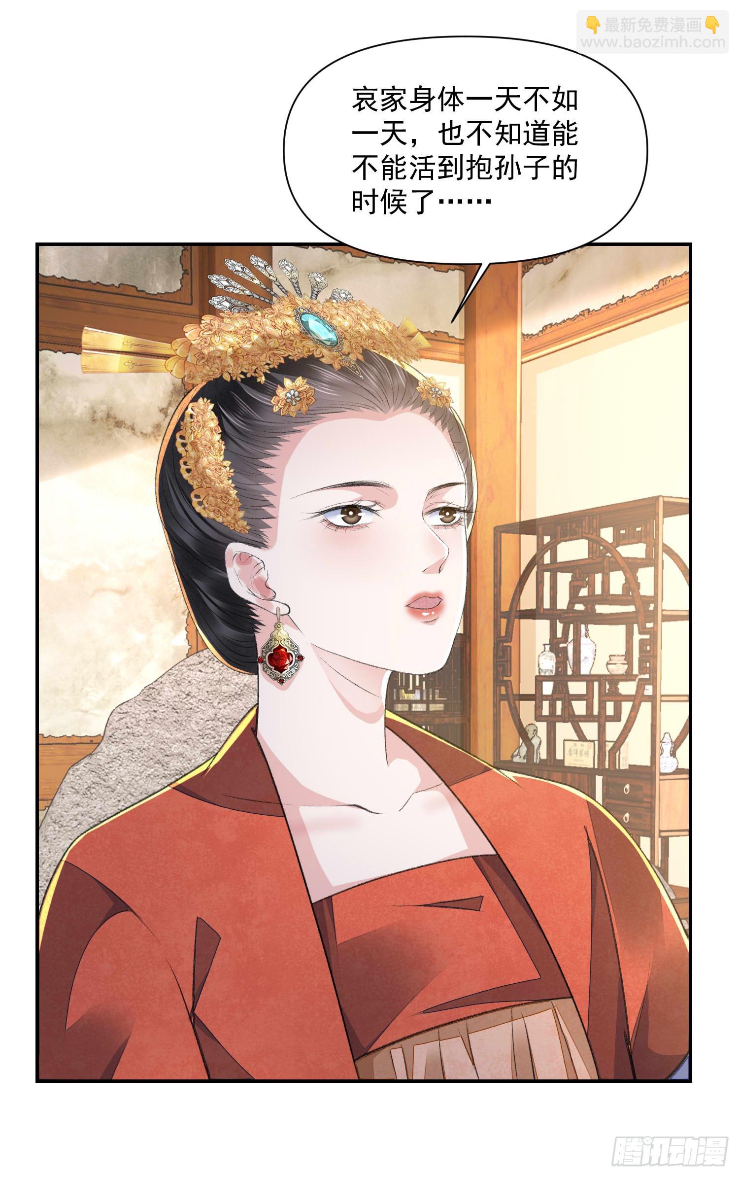 第58话 对月-第63话