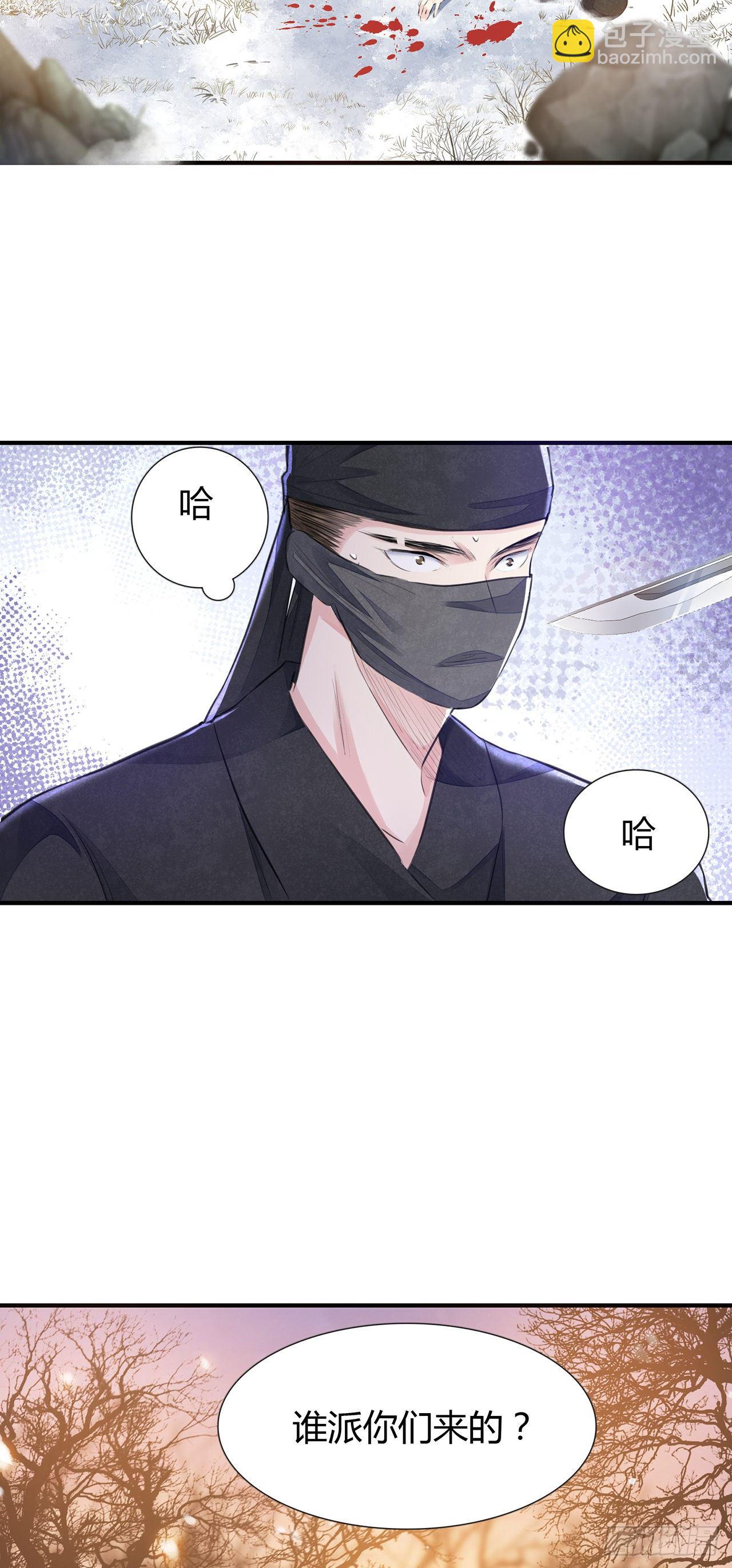 第7话 又被他救了-第9话