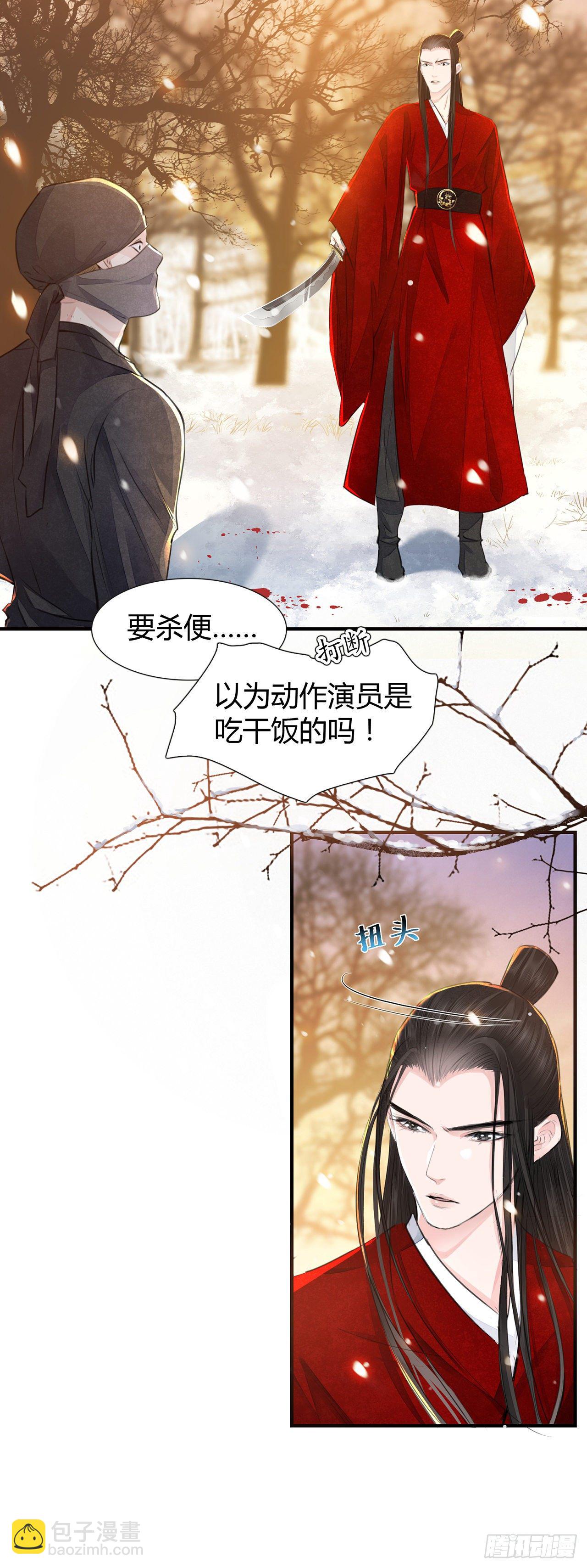 第7话 又被他救了-第9话