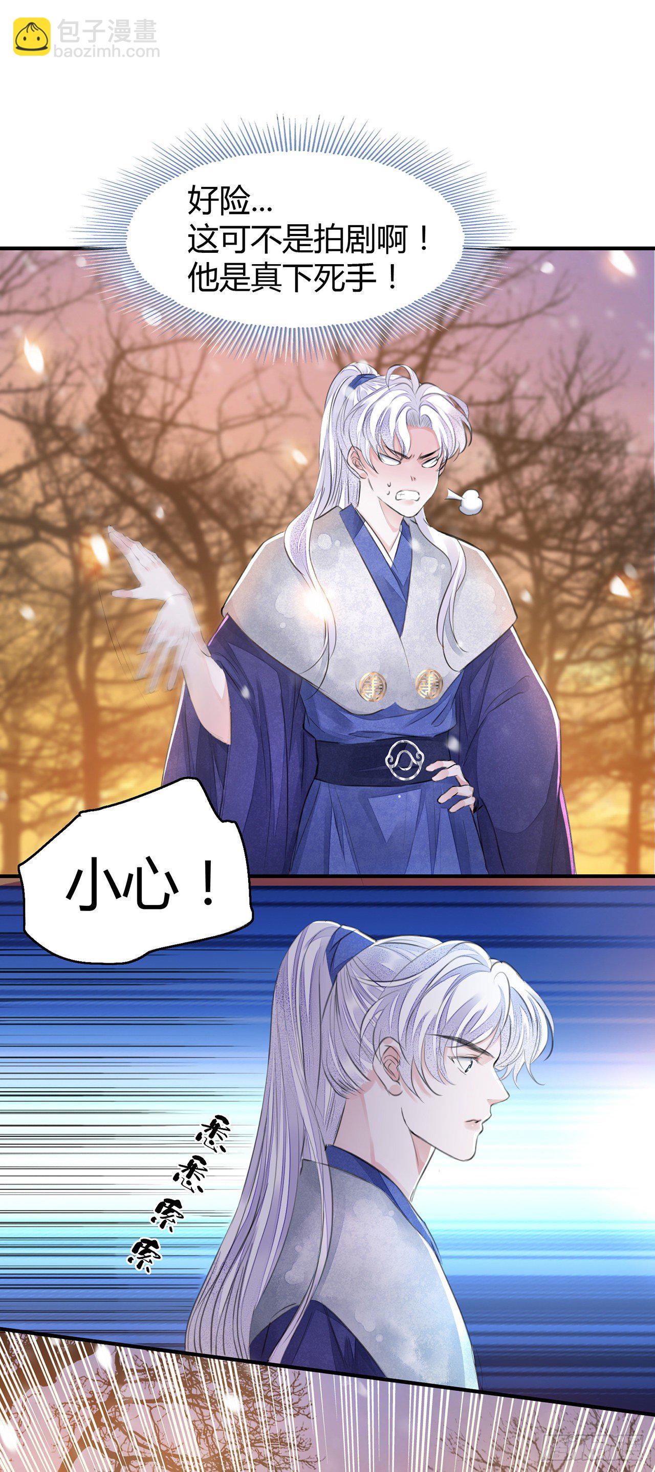 第7话 又被他救了-第9话