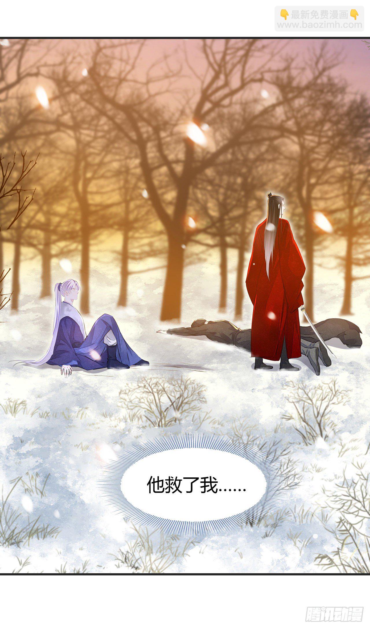 第7话 又被他救了-第9话
