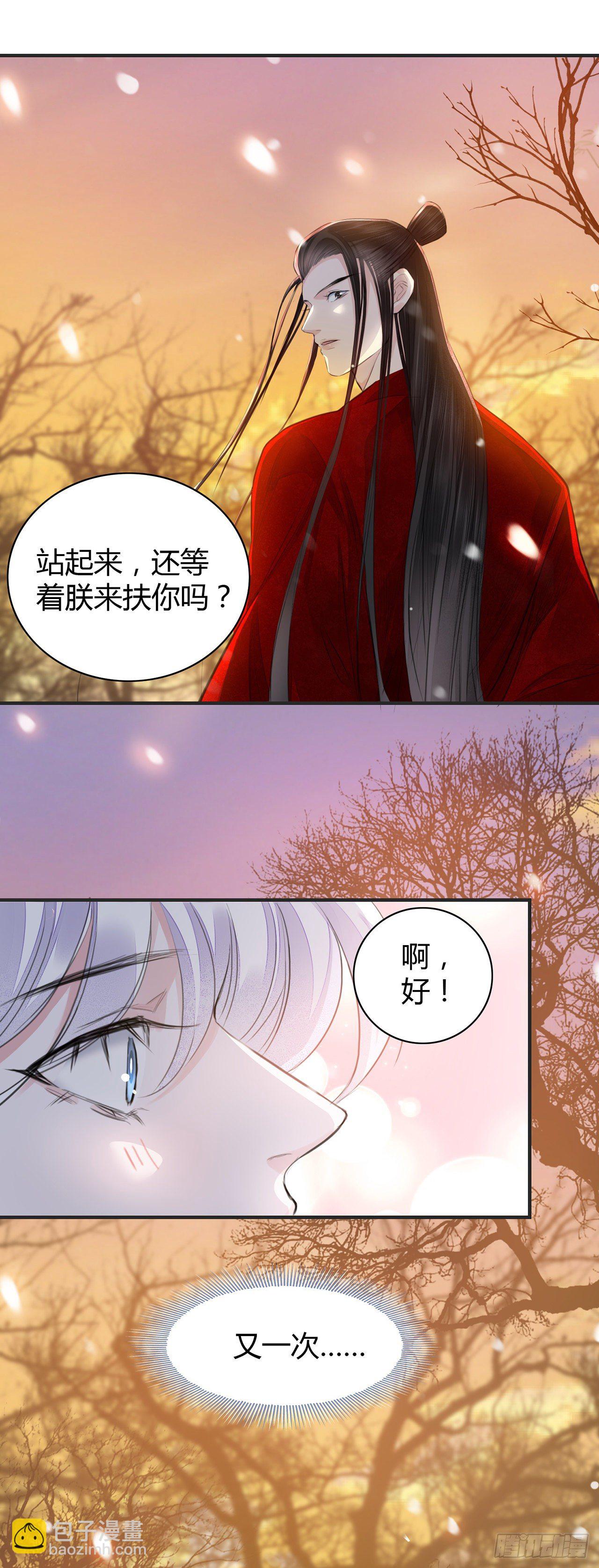 第7话 又被他救了-第9话