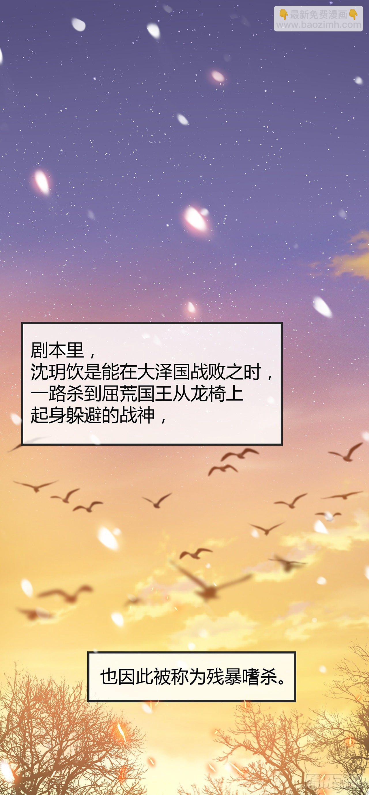 第7话 又被他救了-第9话