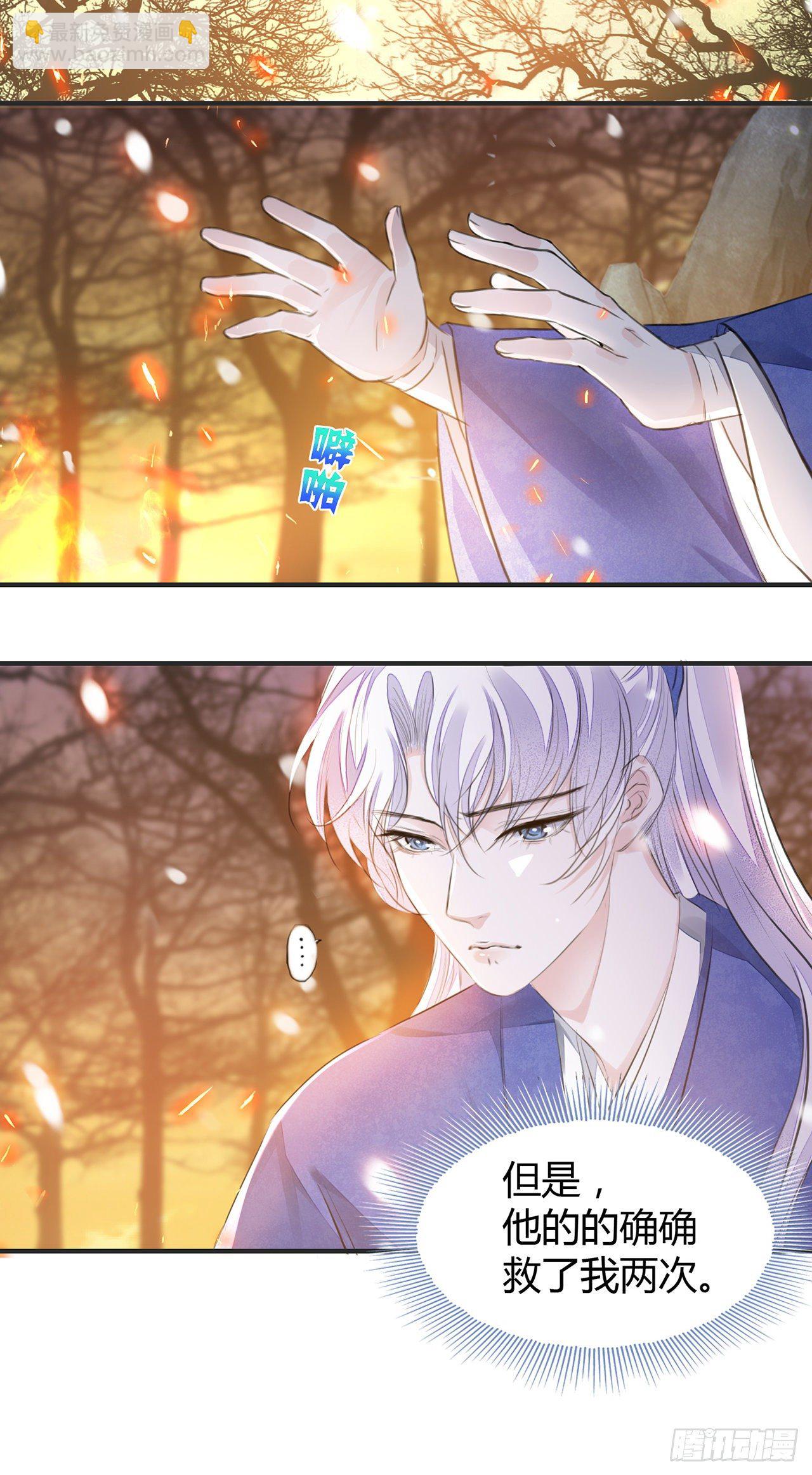 第7话 又被他救了-第9话