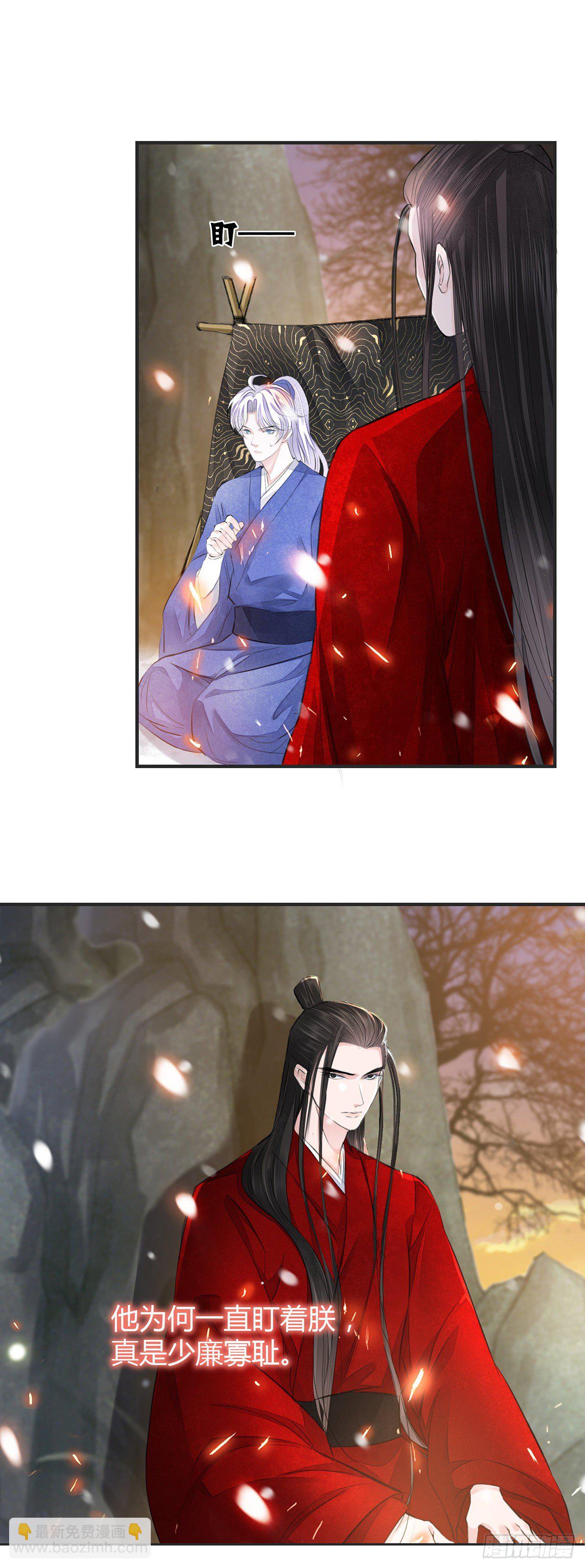 第7话 又被他救了-第9话