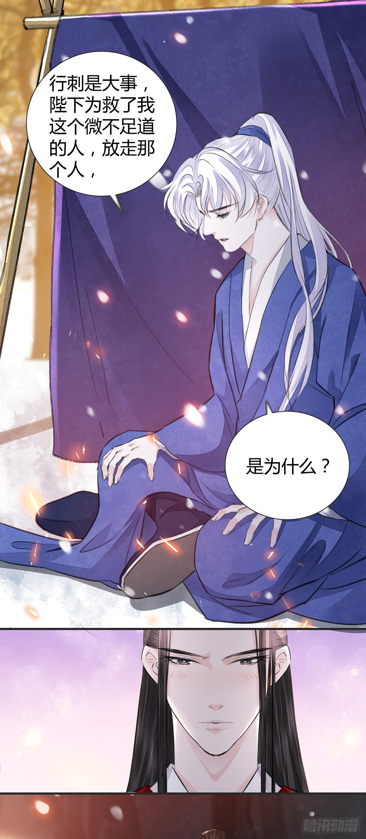 第7话 又被他救了-第9话