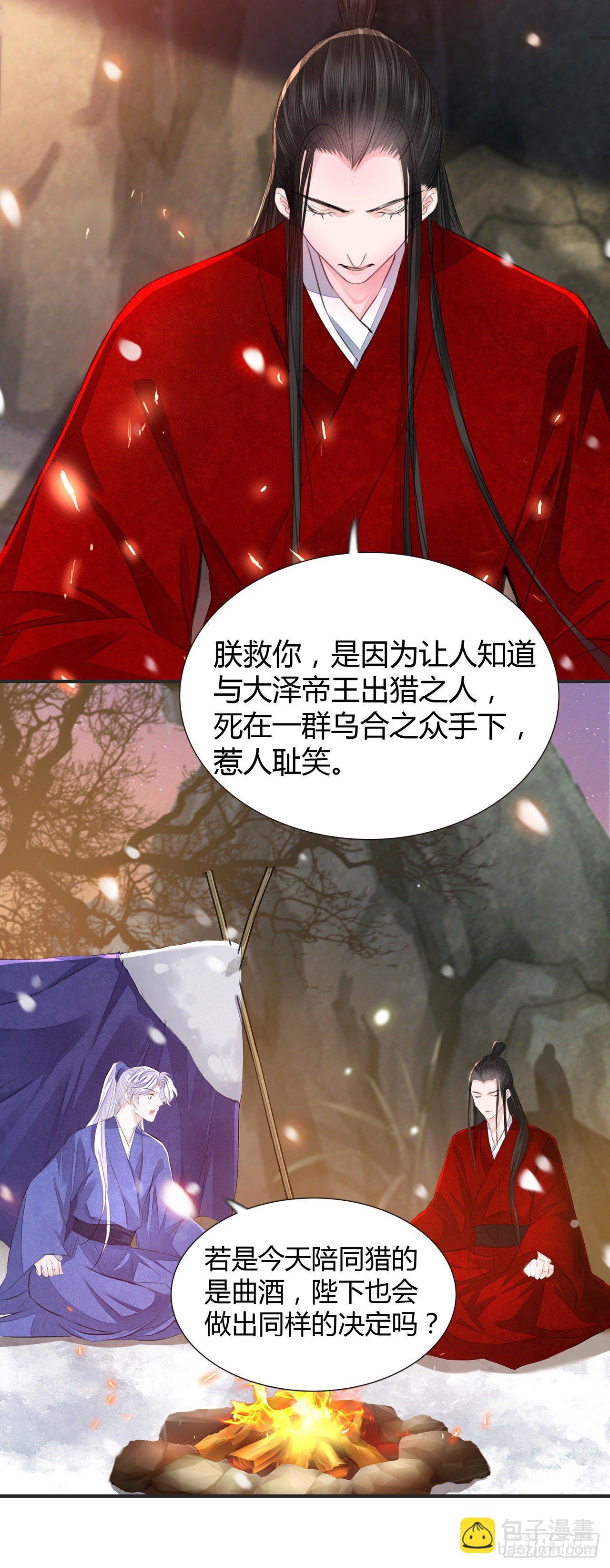 第7话 又被他救了-第9话