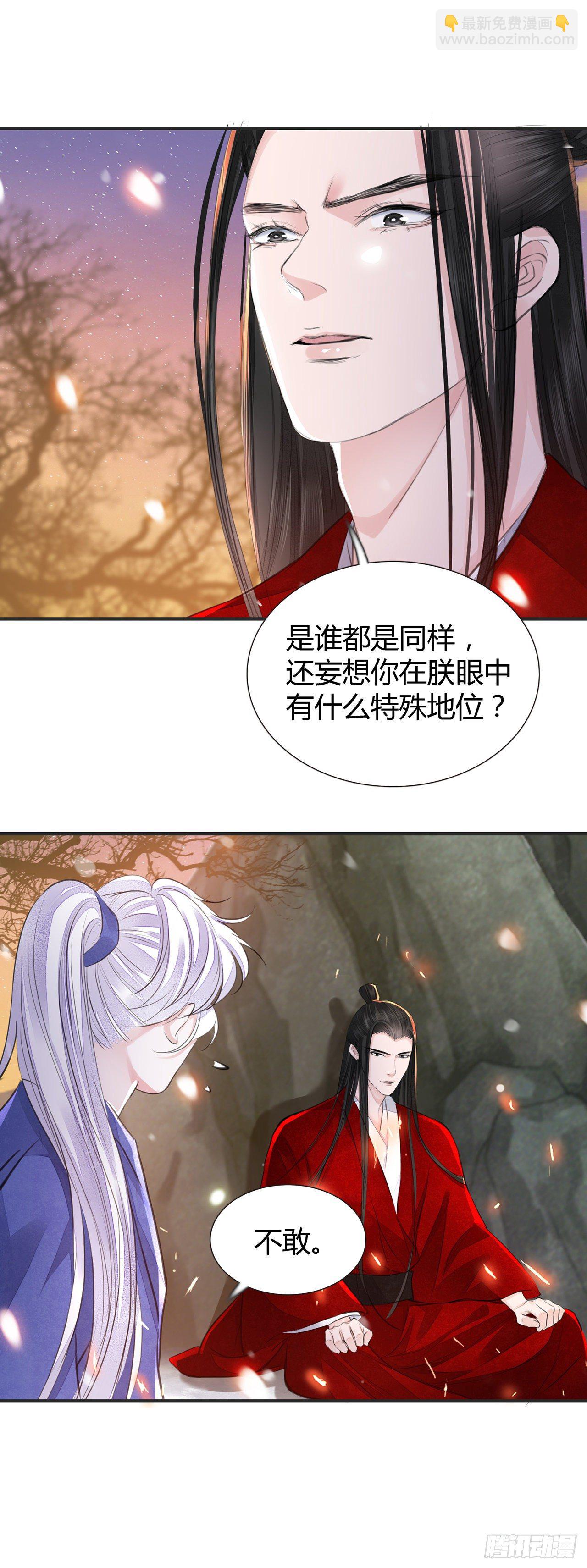 第7话 又被他救了-第9话