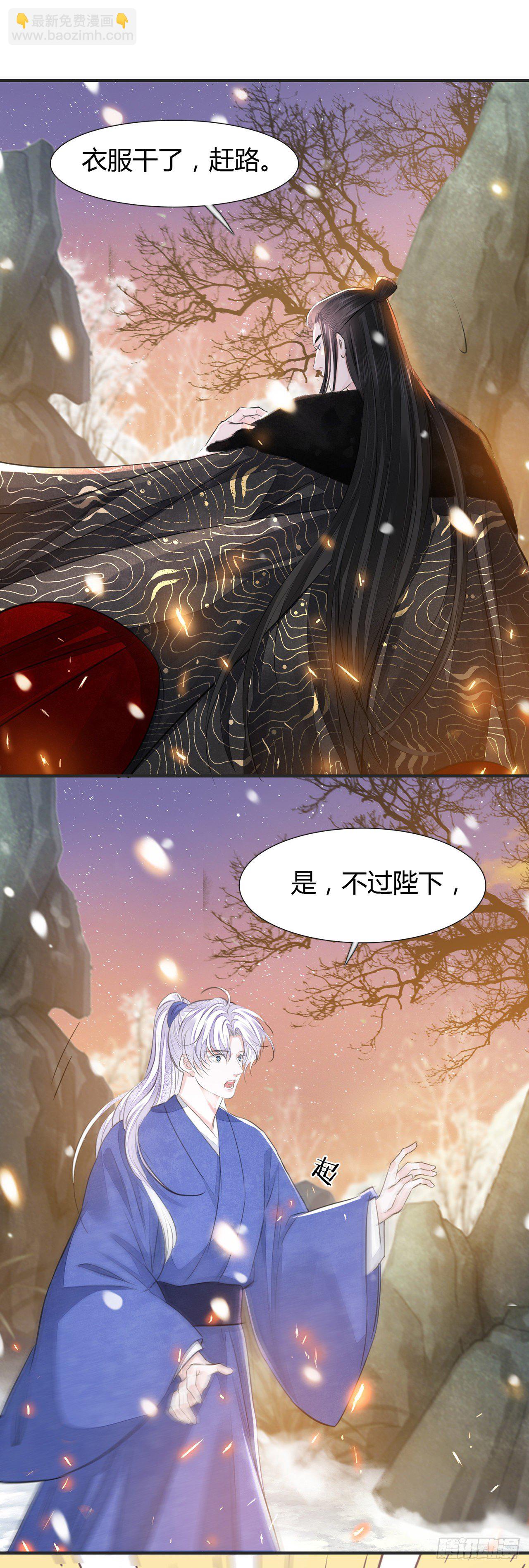 第7话 又被他救了-第9话