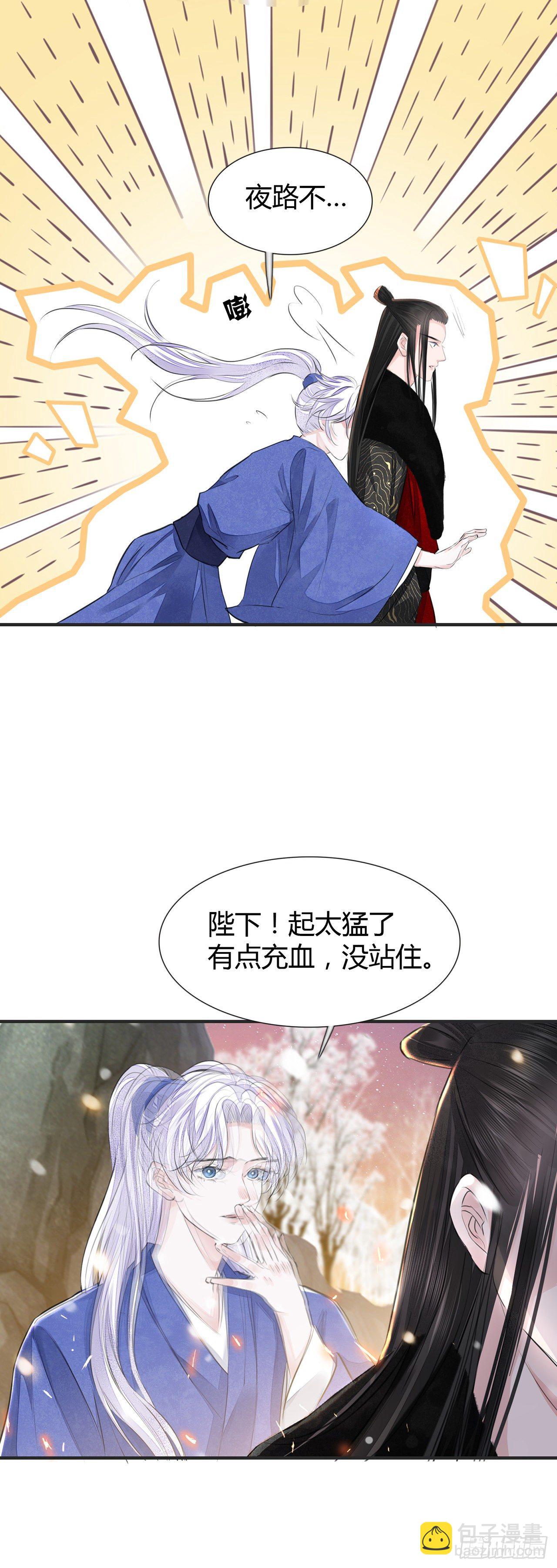 第7话 又被他救了-第9话