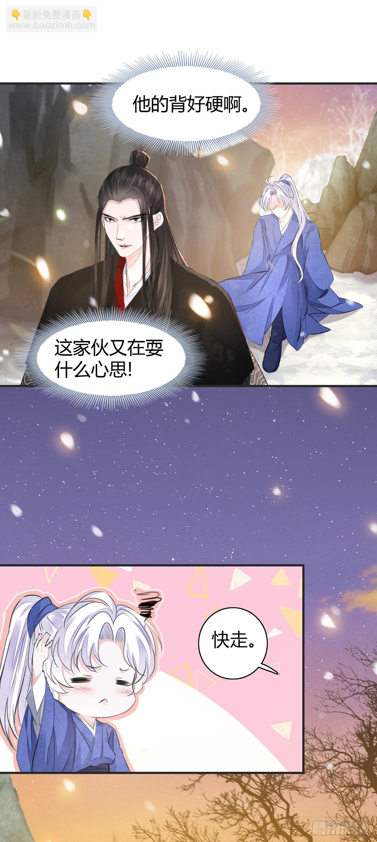 第7话 又被他救了-第9话