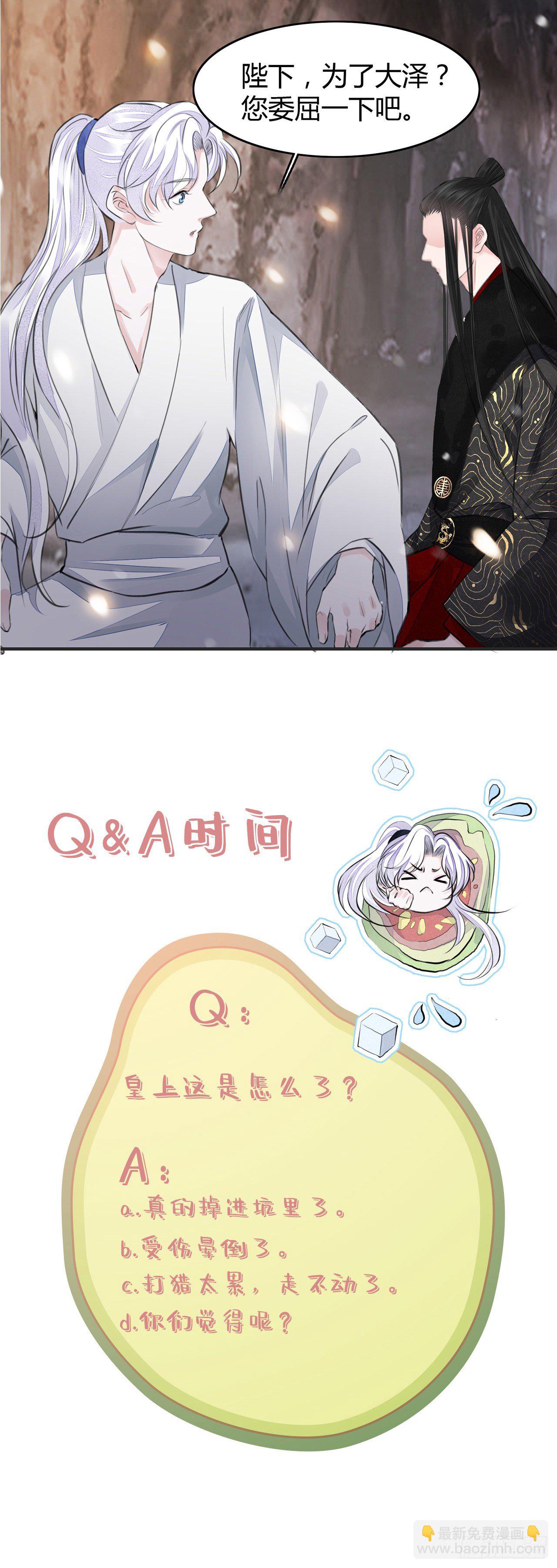 第7话 又被他救了-第9话